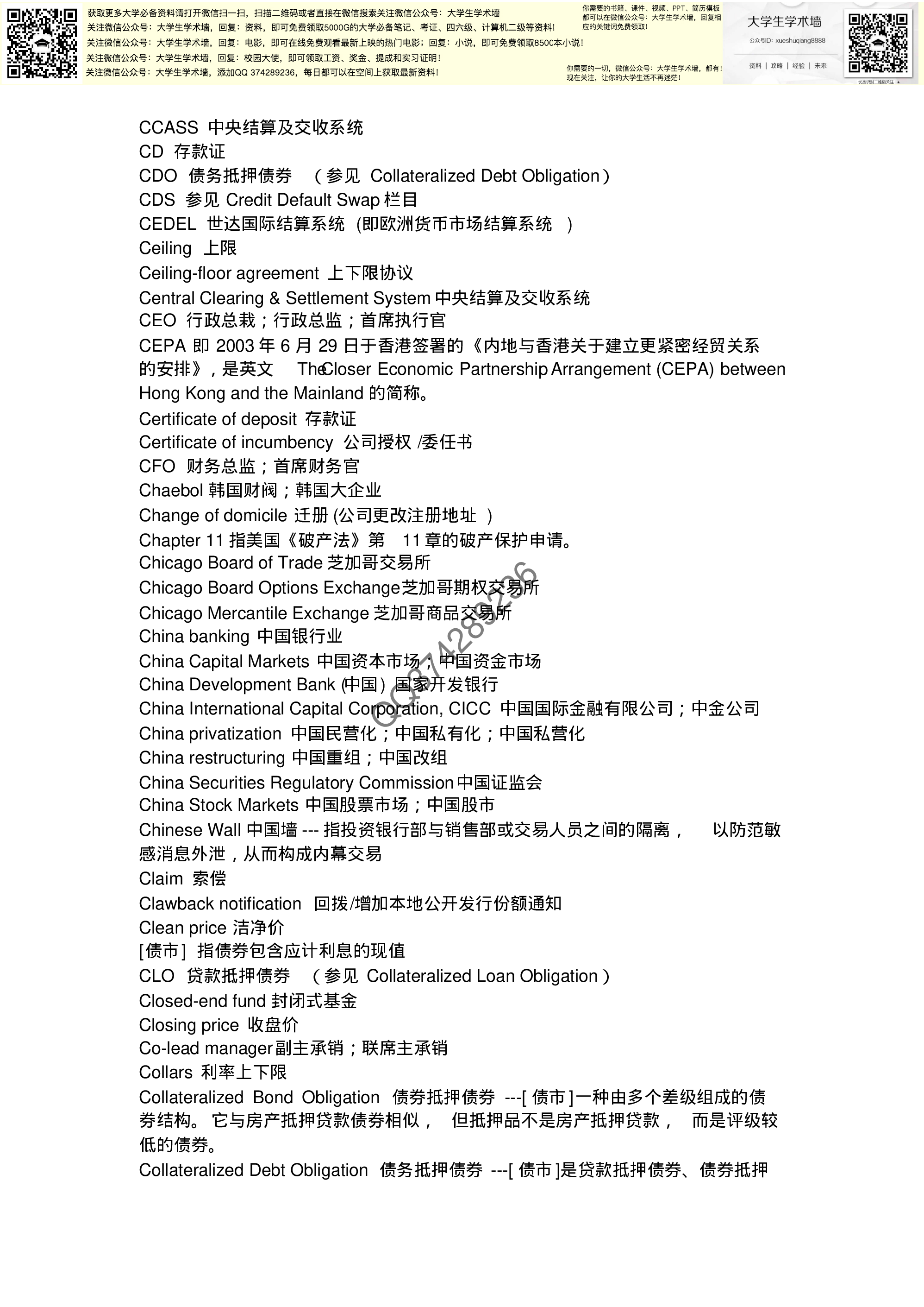 金融英语词典.pdf 第6页