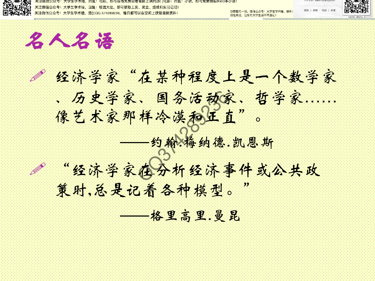 宏观经济学.pdf 第2页