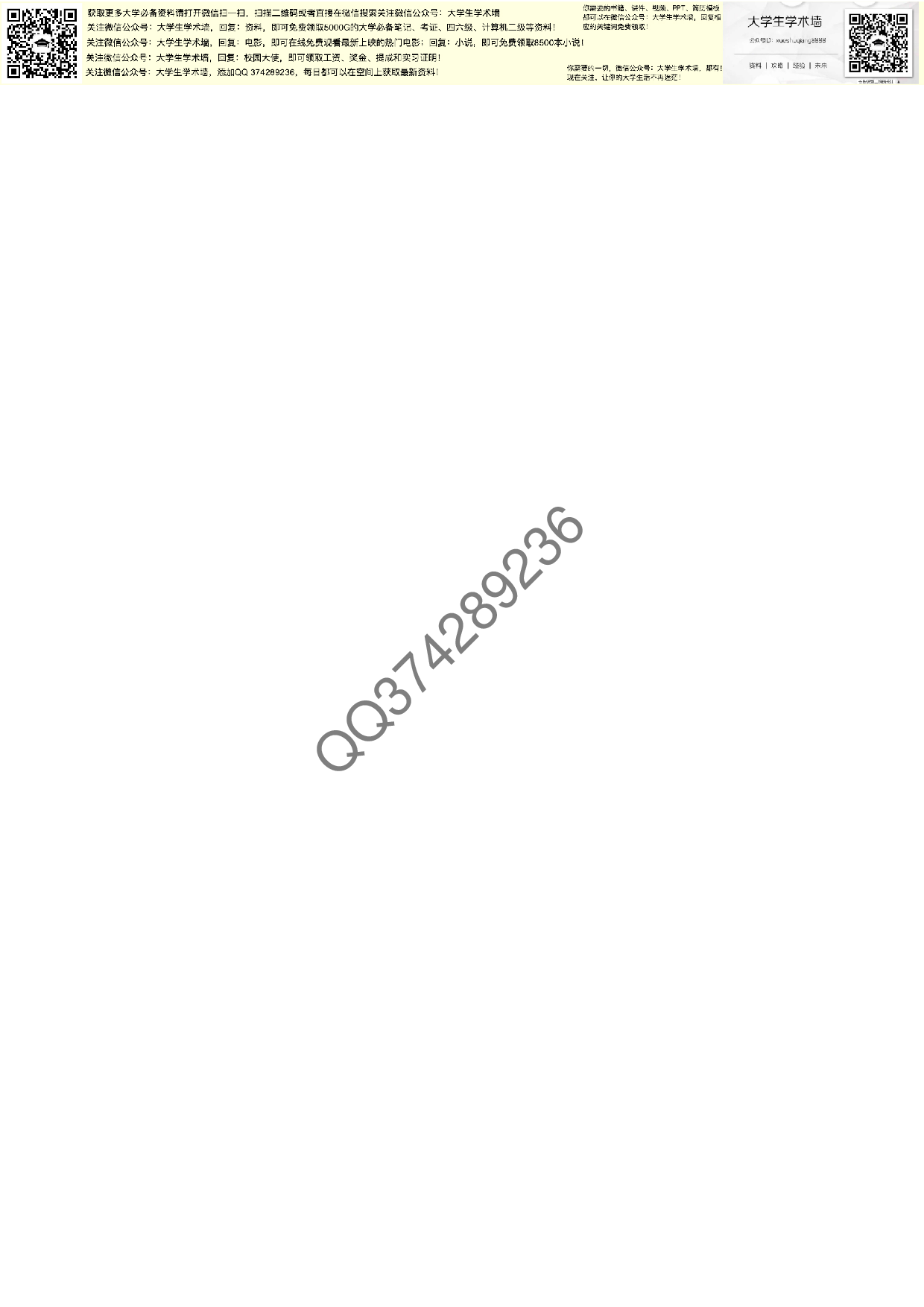 国际贸易实务的认识.pdf 第5页