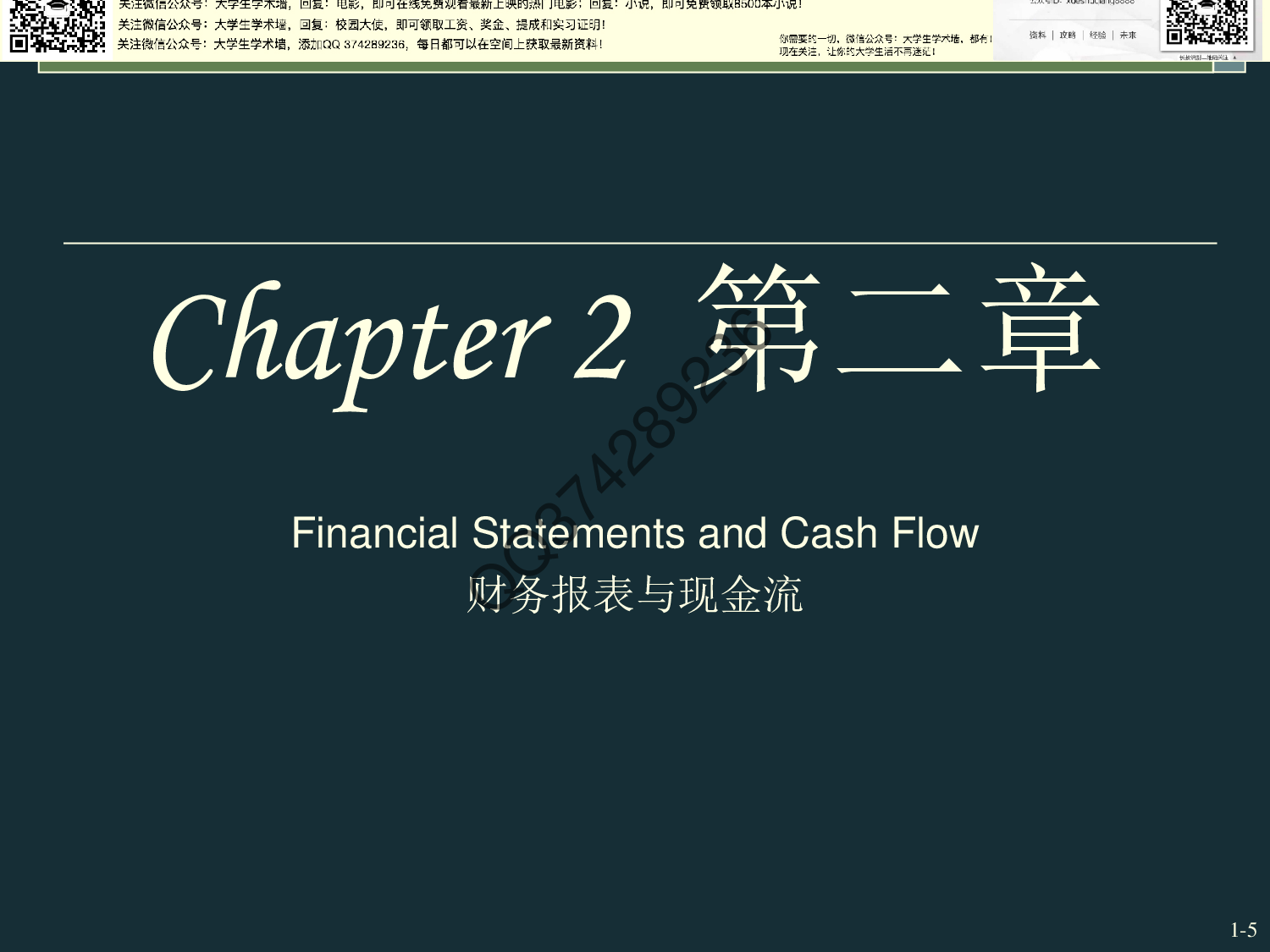 公司金融期末复习.pdf 第6页