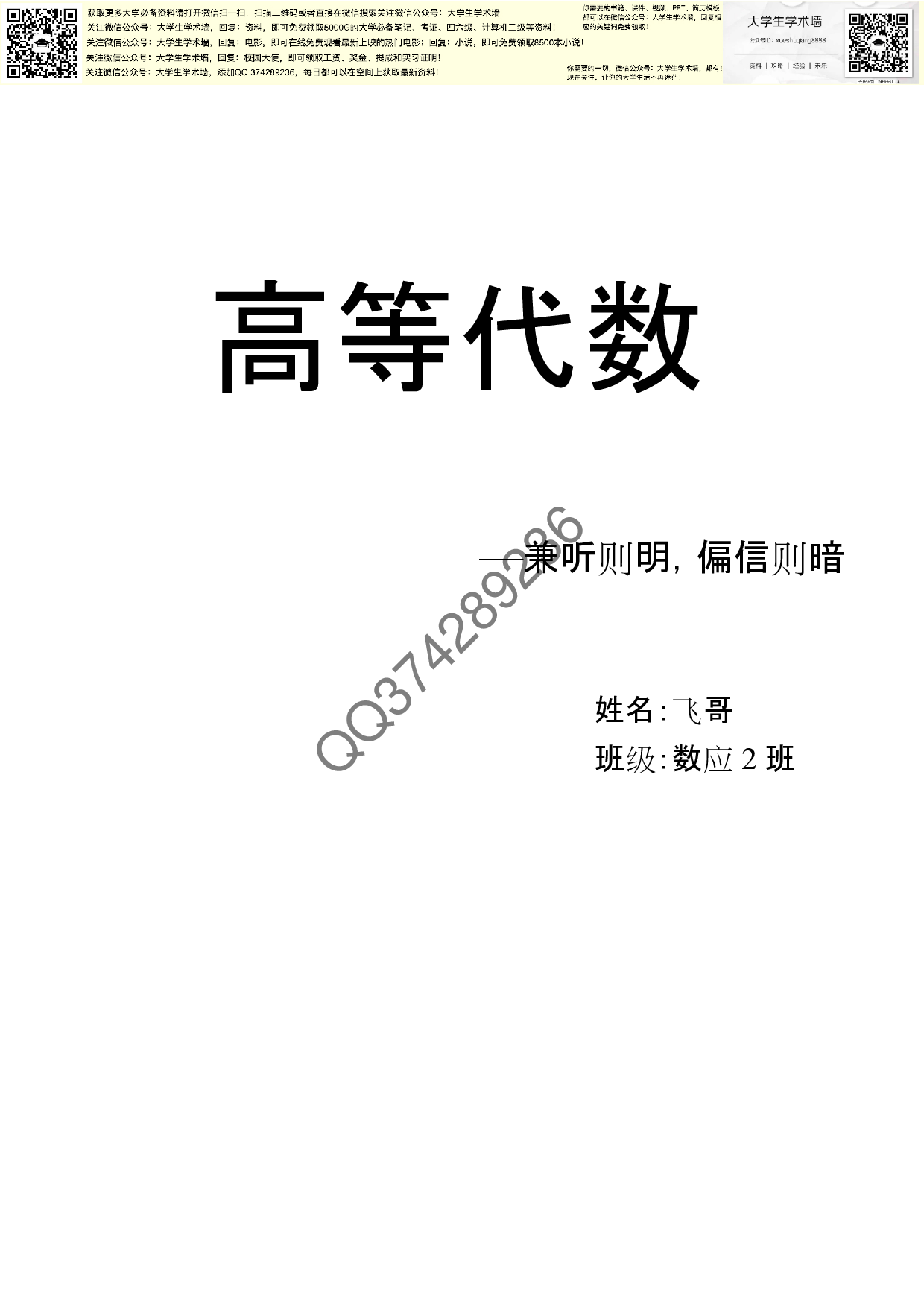高数公式大全.pdf 第1页