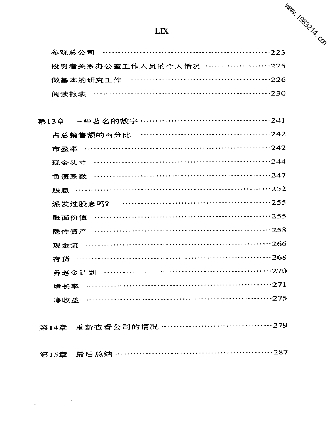 彼得林奇的成功投资.pdf 第4页