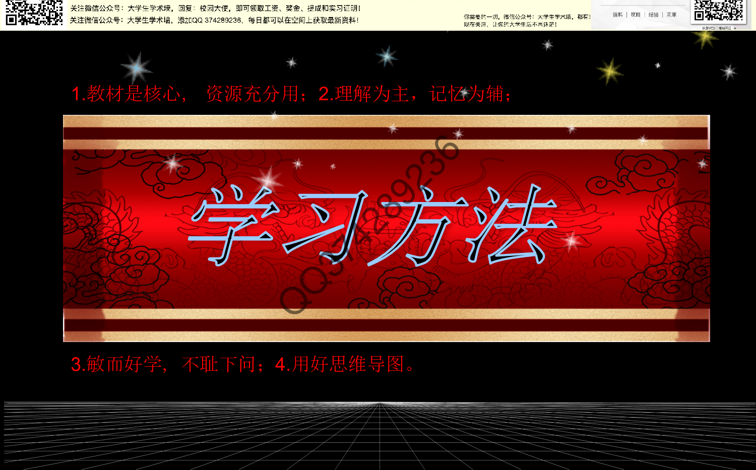 初级会计职称考试.pdf 第4页