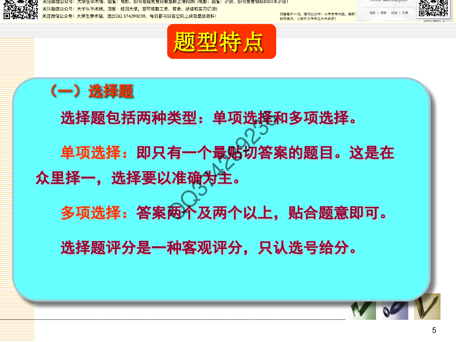 思修考试复习题.pdf 第5页