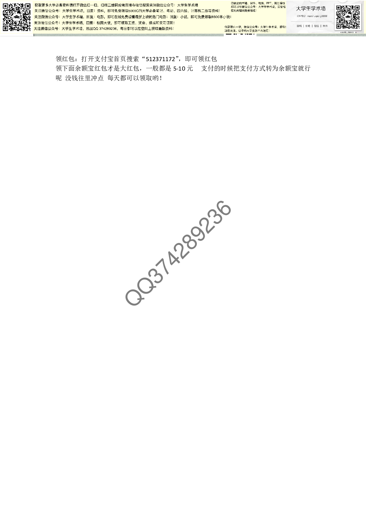 毛中特概论知识体系.pdf 第2页