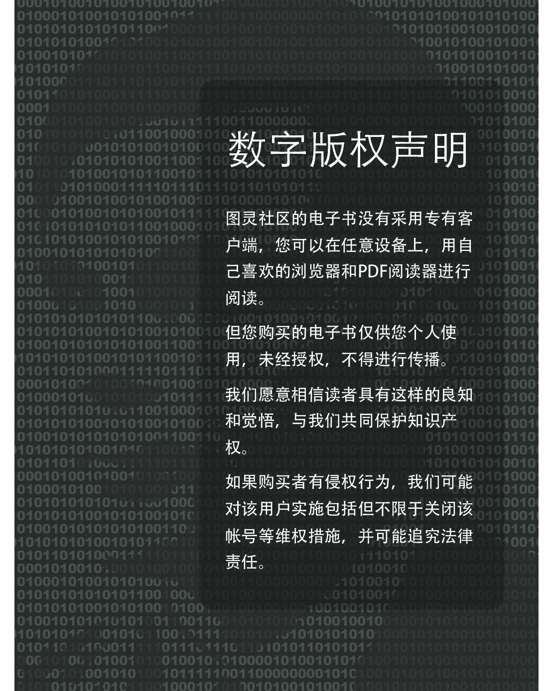 [图灵程序设计丛书].Java 8函数式编程.pdf 第2页