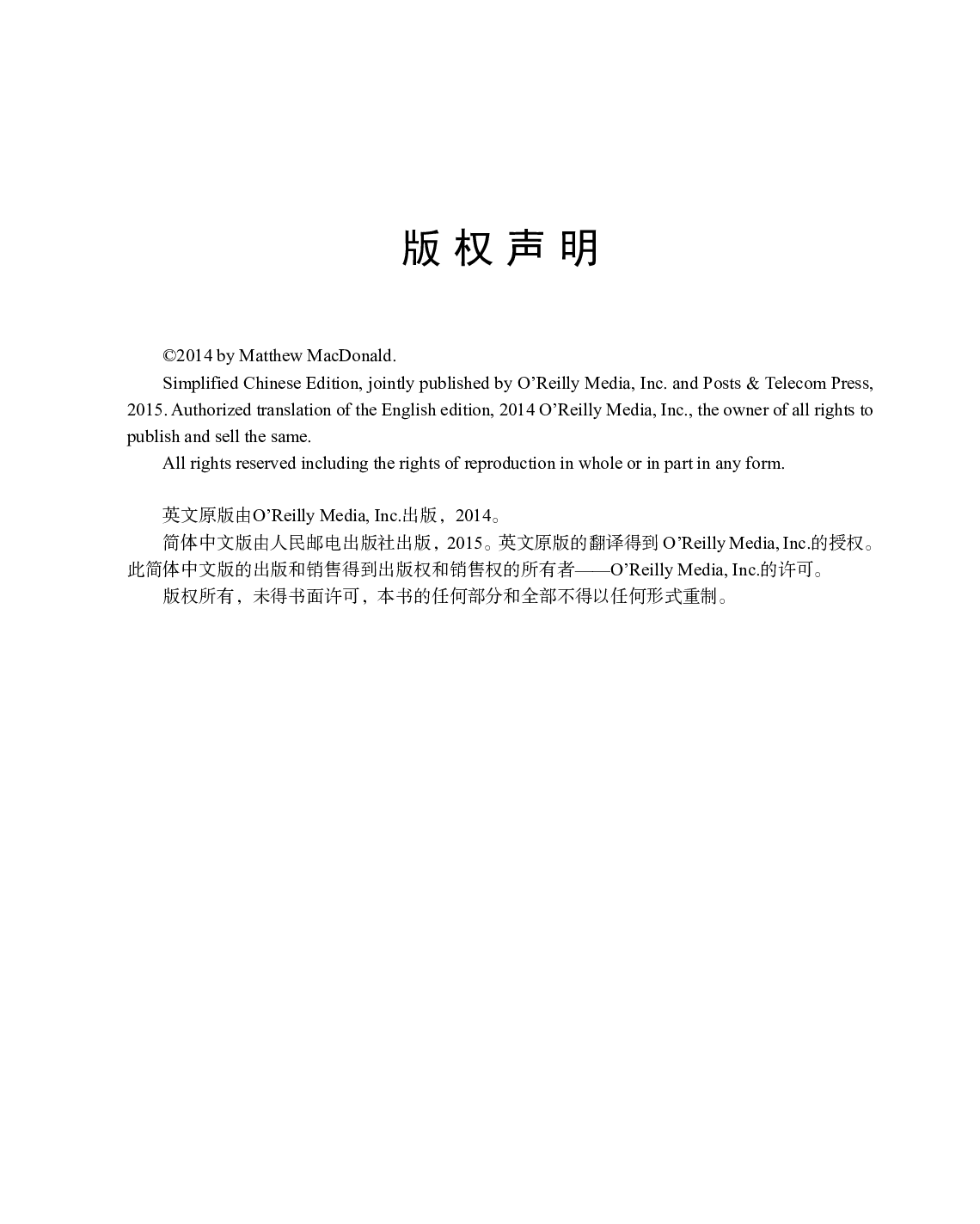 [图灵程序设计丛书].HTML5秘籍.第2版.pdf 第6页