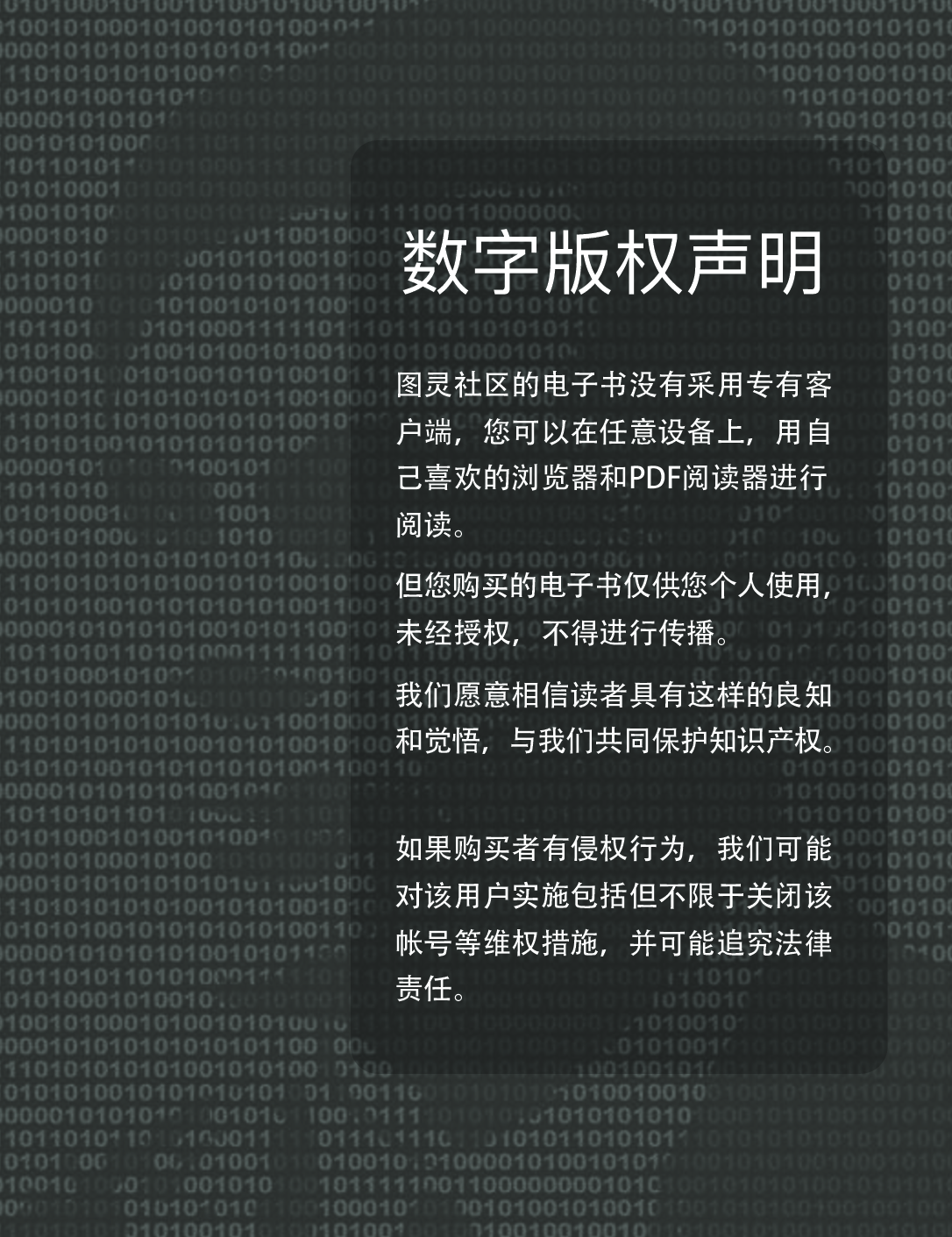 [图灵程序设计丛书].CSS重构：样式表性能调优.pdf 第2页