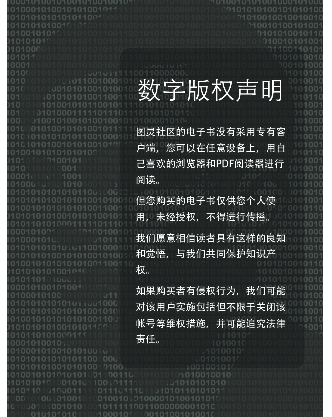 [图灵程序设计丛书].C#并发编程经典实例.PDF 第2页