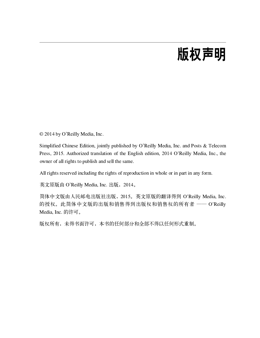 [图灵程序设计丛书].C#并发编程经典实例.PDF 第6页