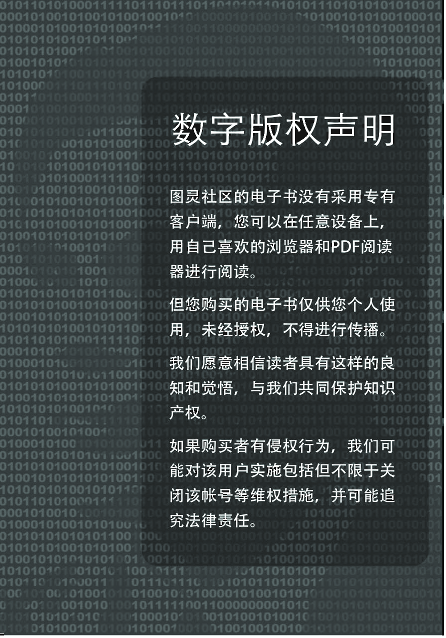 [图灵程序设计丛书].Bootstrap用户手册：设计响应式网站.pdf 第2页