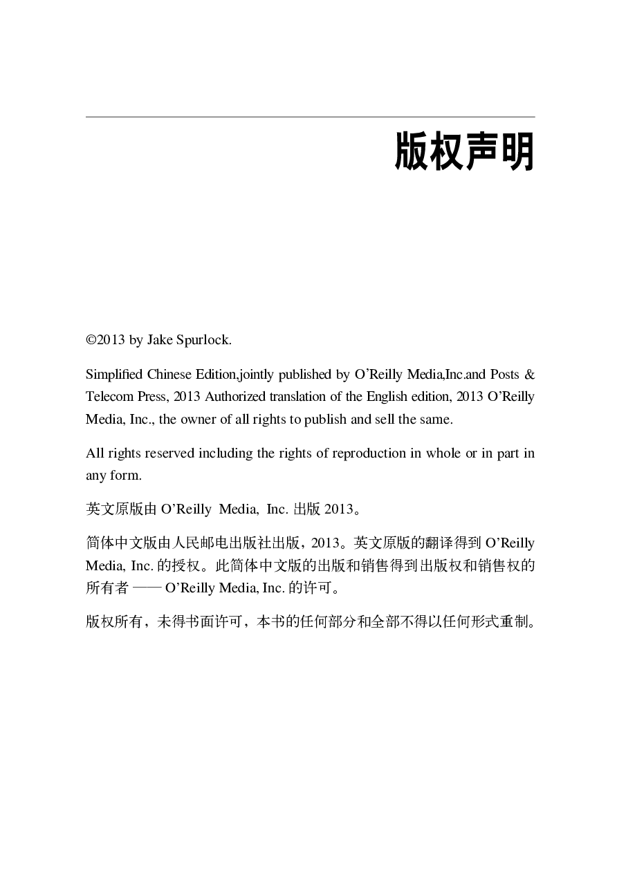 [图灵程序设计丛书].Bootstrap用户手册：设计响应式网站.pdf 第5页