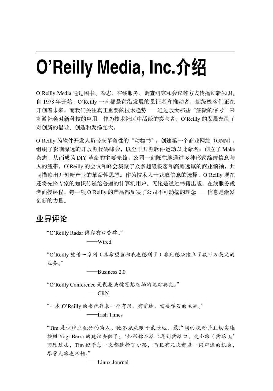 [图灵程序设计丛书].Bootstrap用户手册：设计响应式网站.pdf 第6页