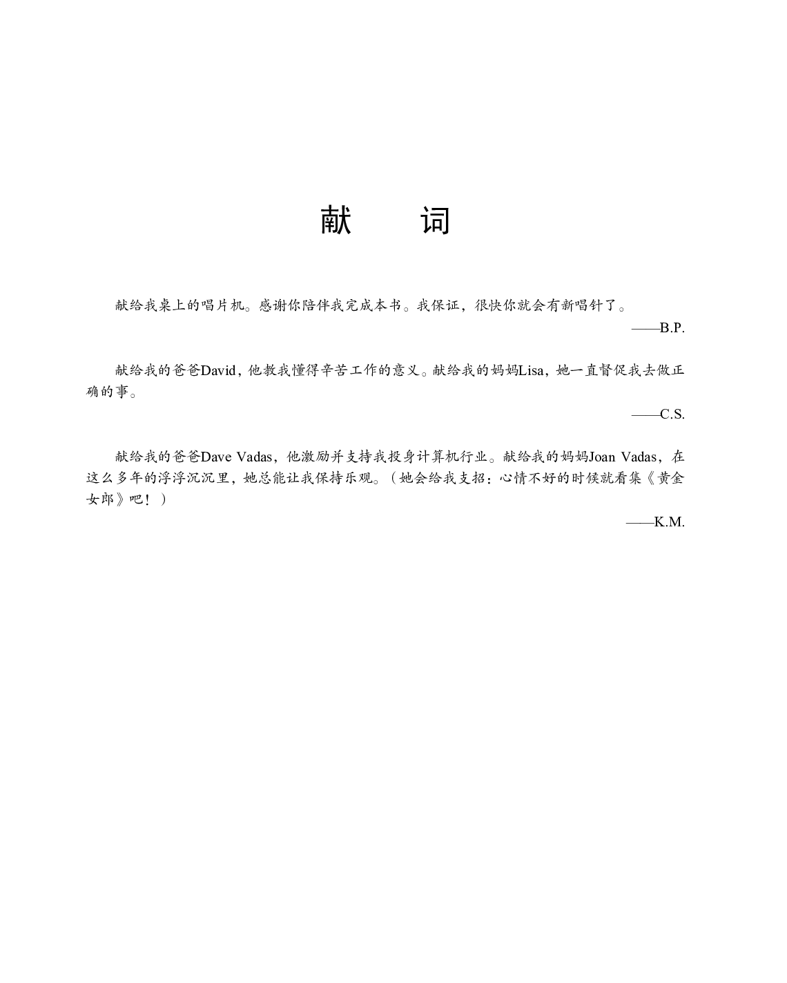 [图灵程序设计丛书].Android编程权威指南.第3版.pdf 第4页