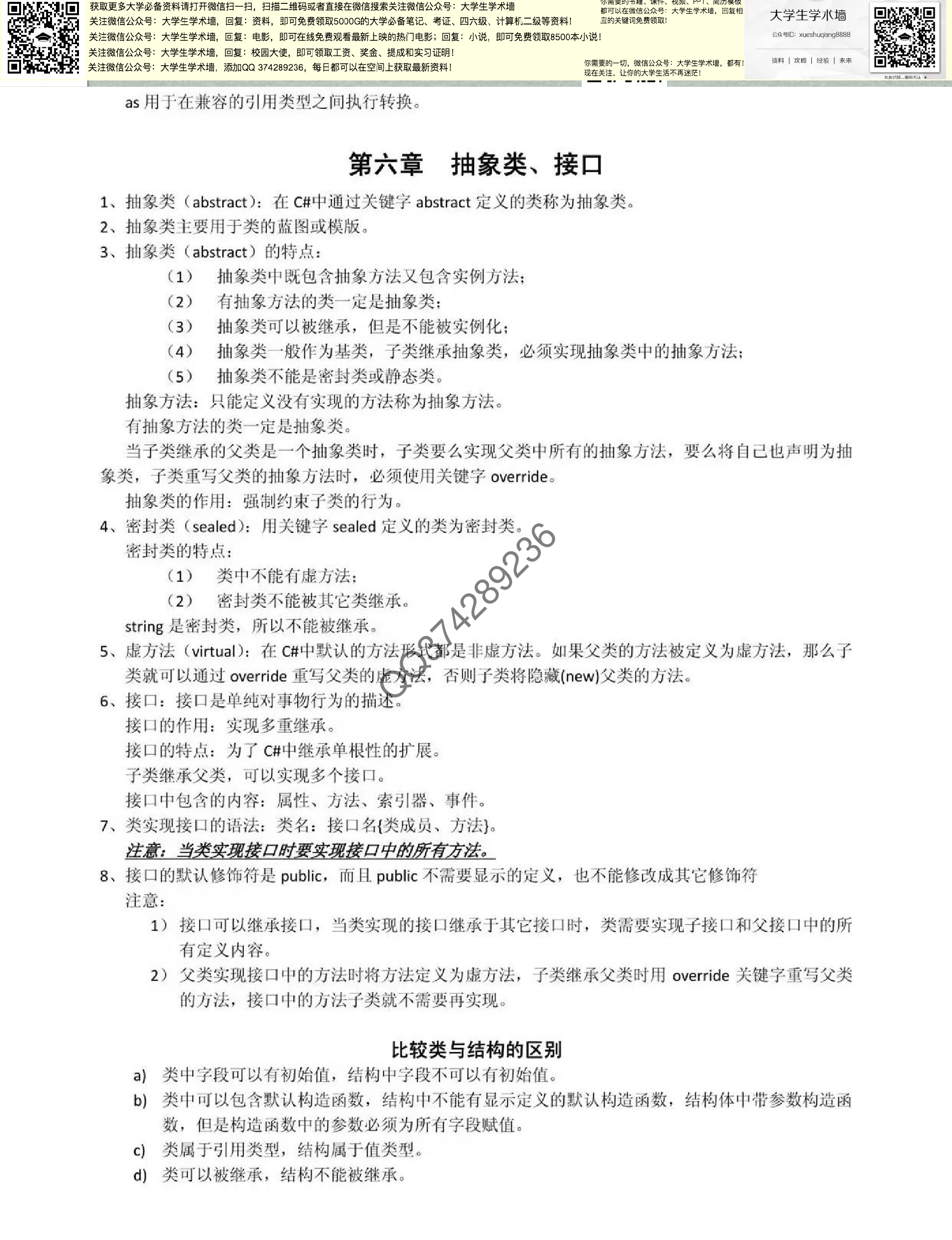[C语言].pdf 第4页