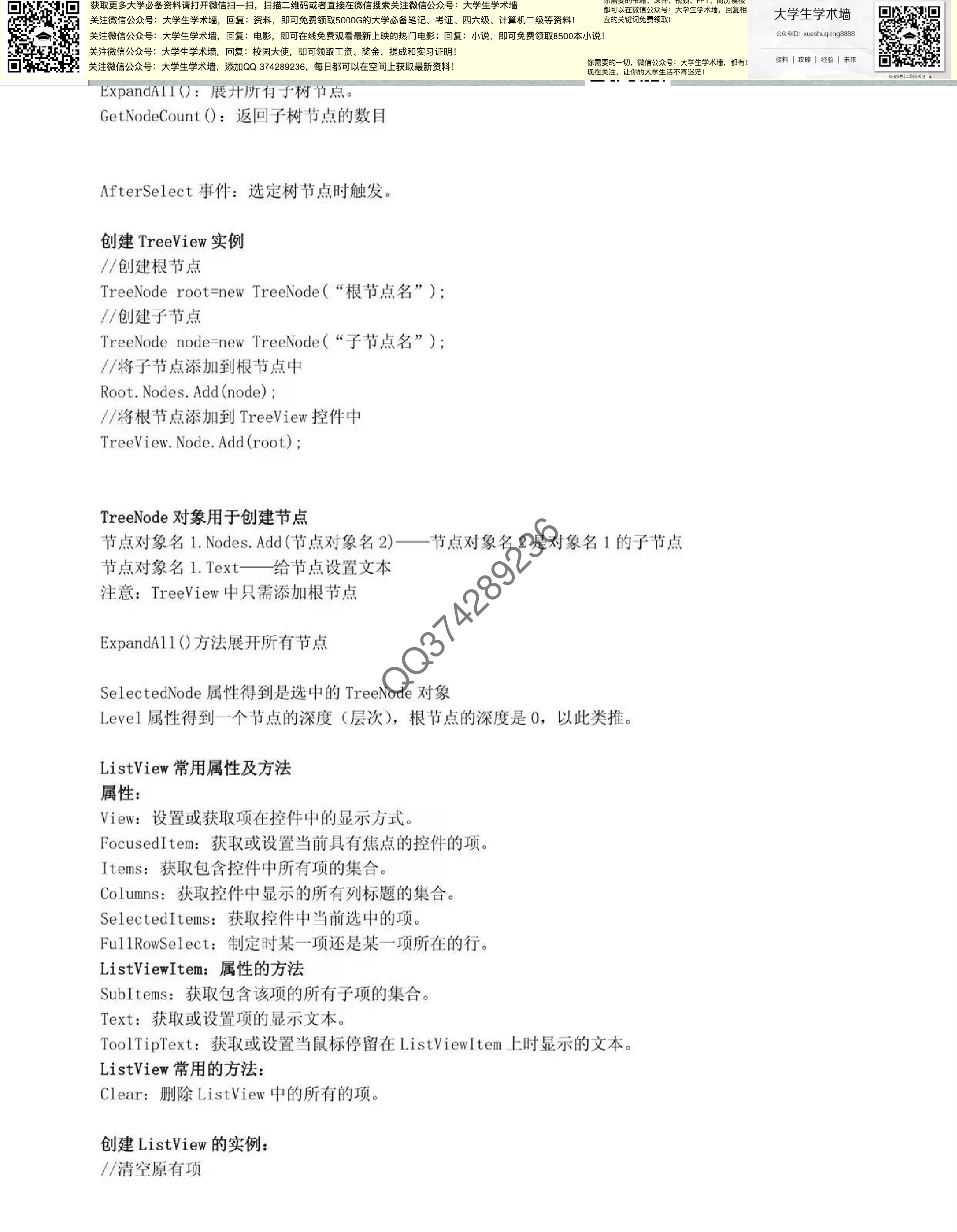 [C语言].pdf 第6页