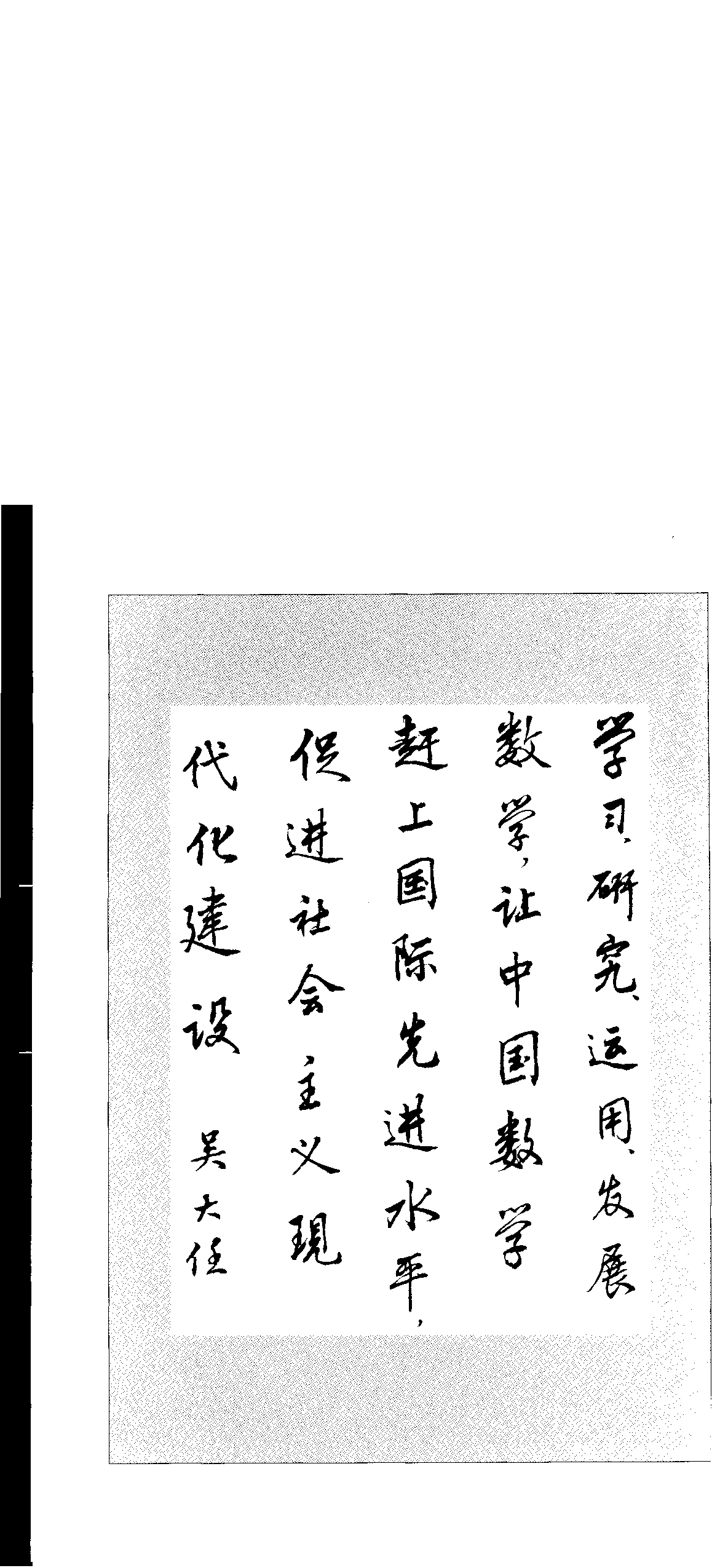 数学辞海-全6卷.pdf 第3页
