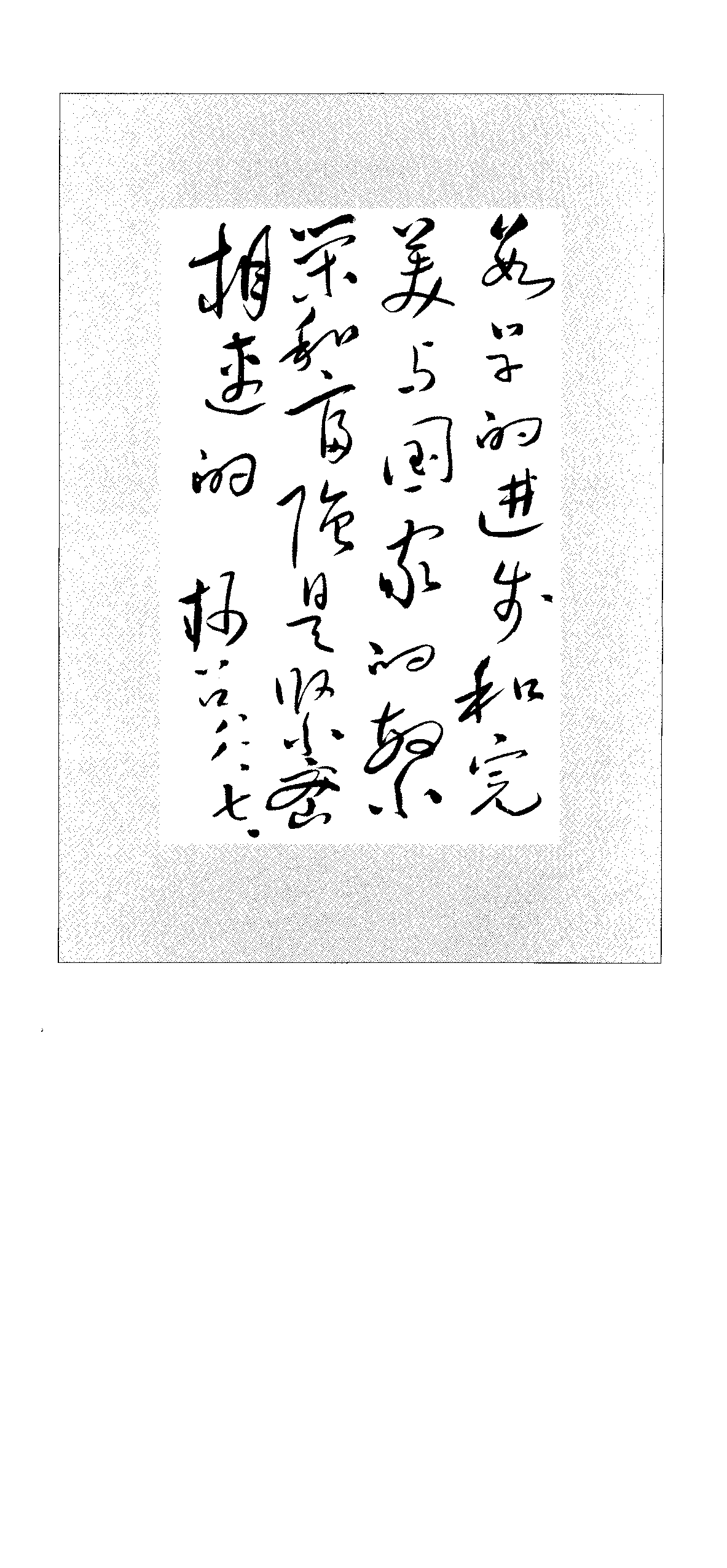数学辞海-全6卷.pdf 第4页