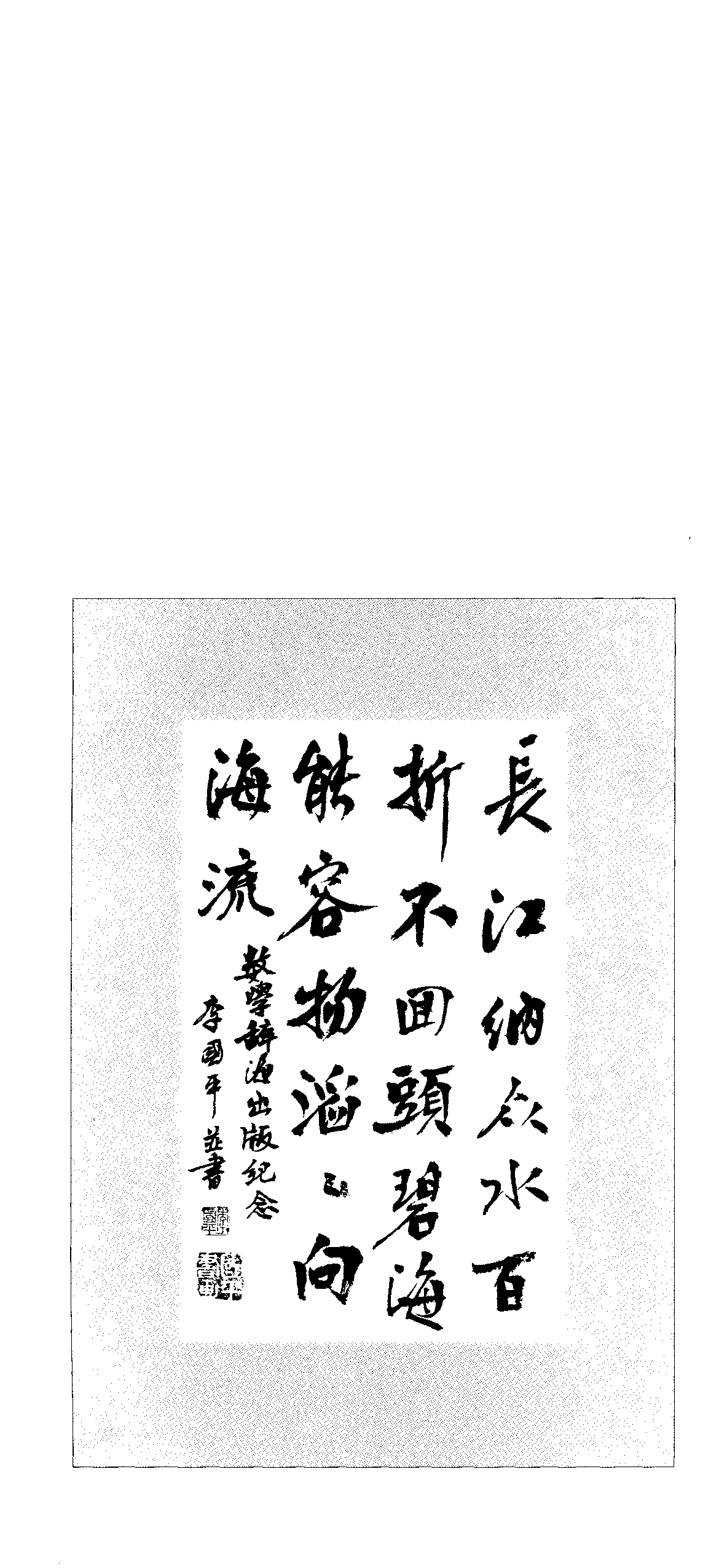 数学辞海-全6卷.pdf 第5页