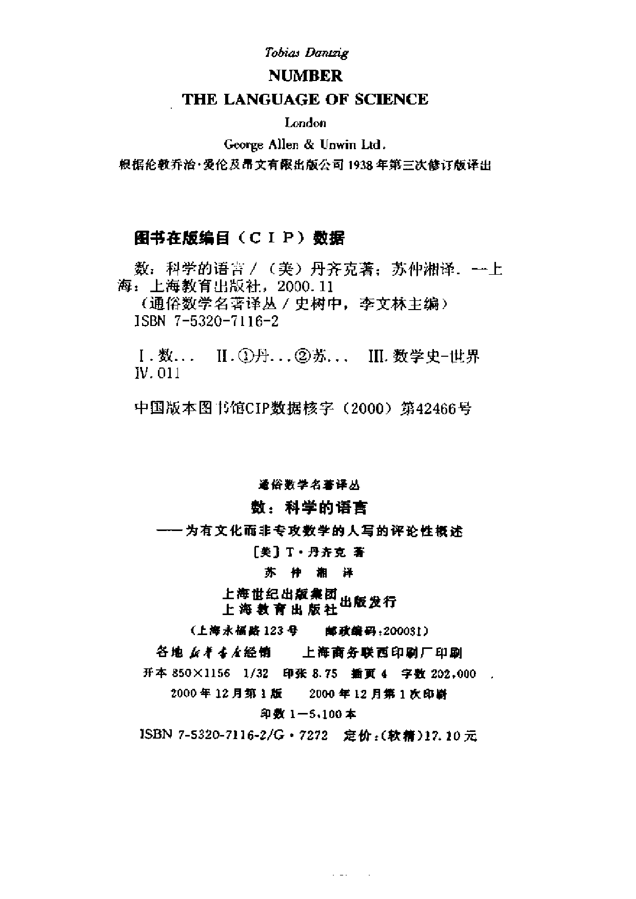 数-科学的语言.pdf 第2页