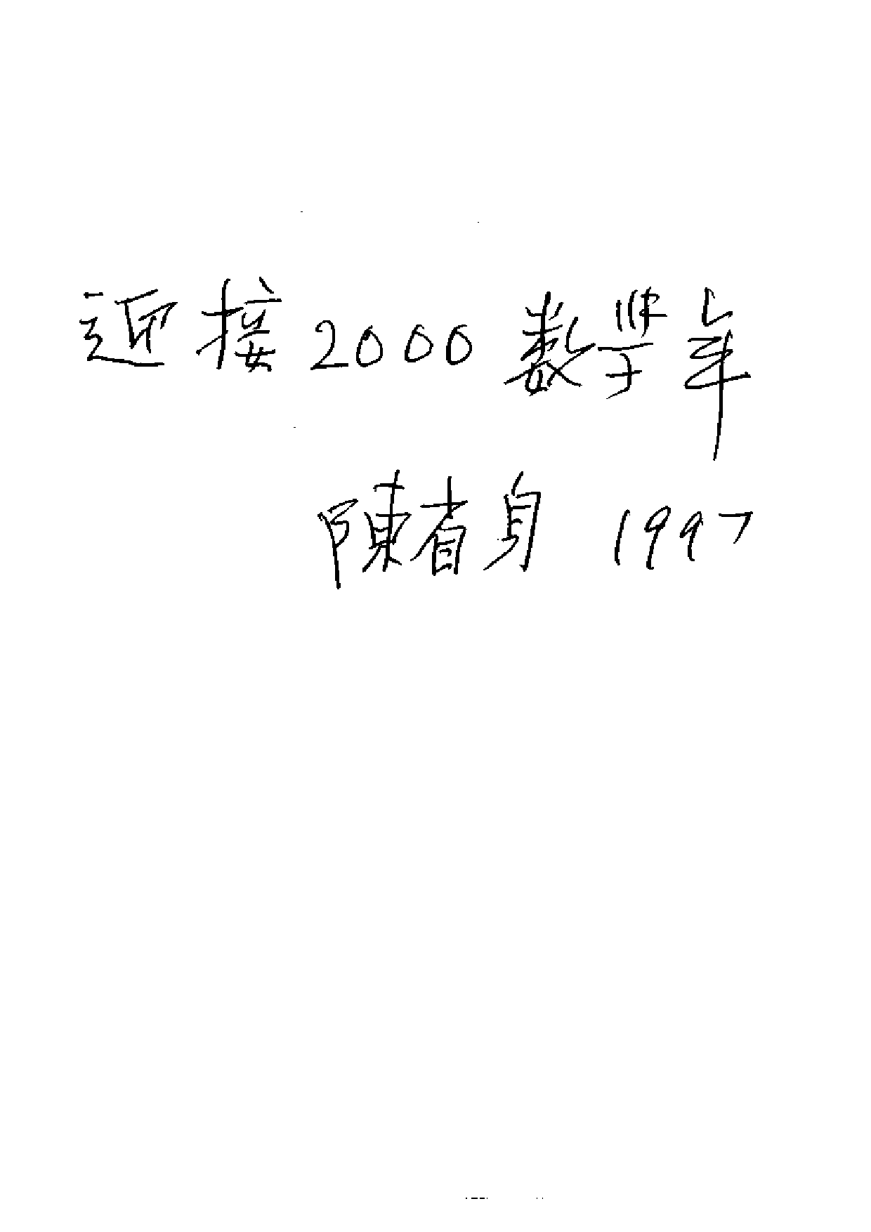 数-科学的语言.pdf 第3页