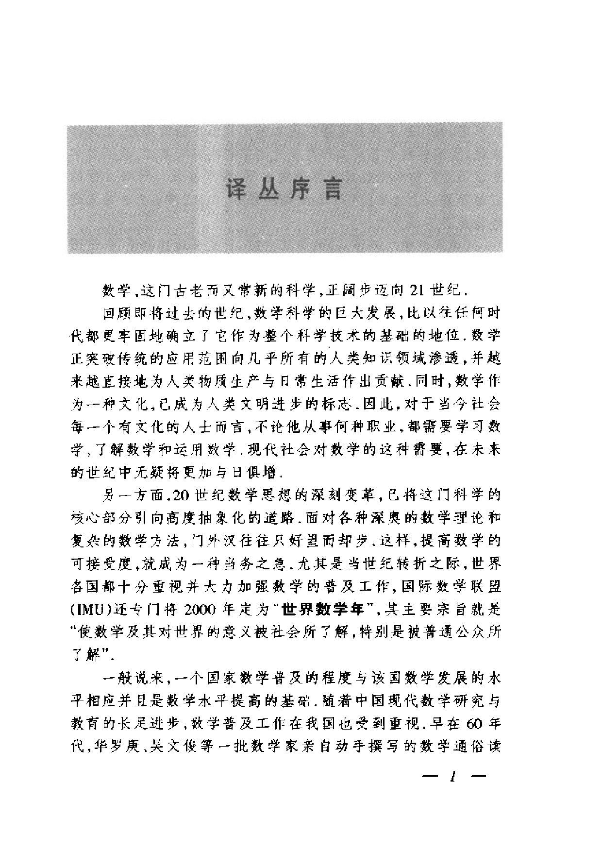 数-科学的语言.pdf 第4页