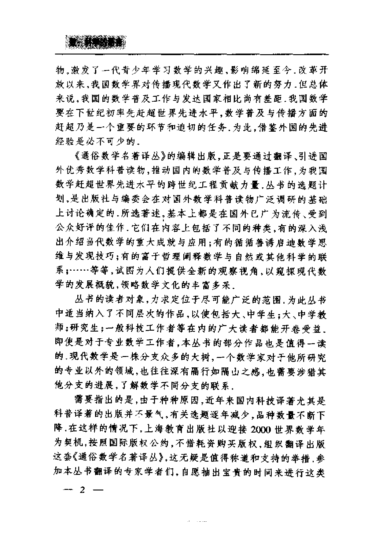 数-科学的语言.pdf 第5页