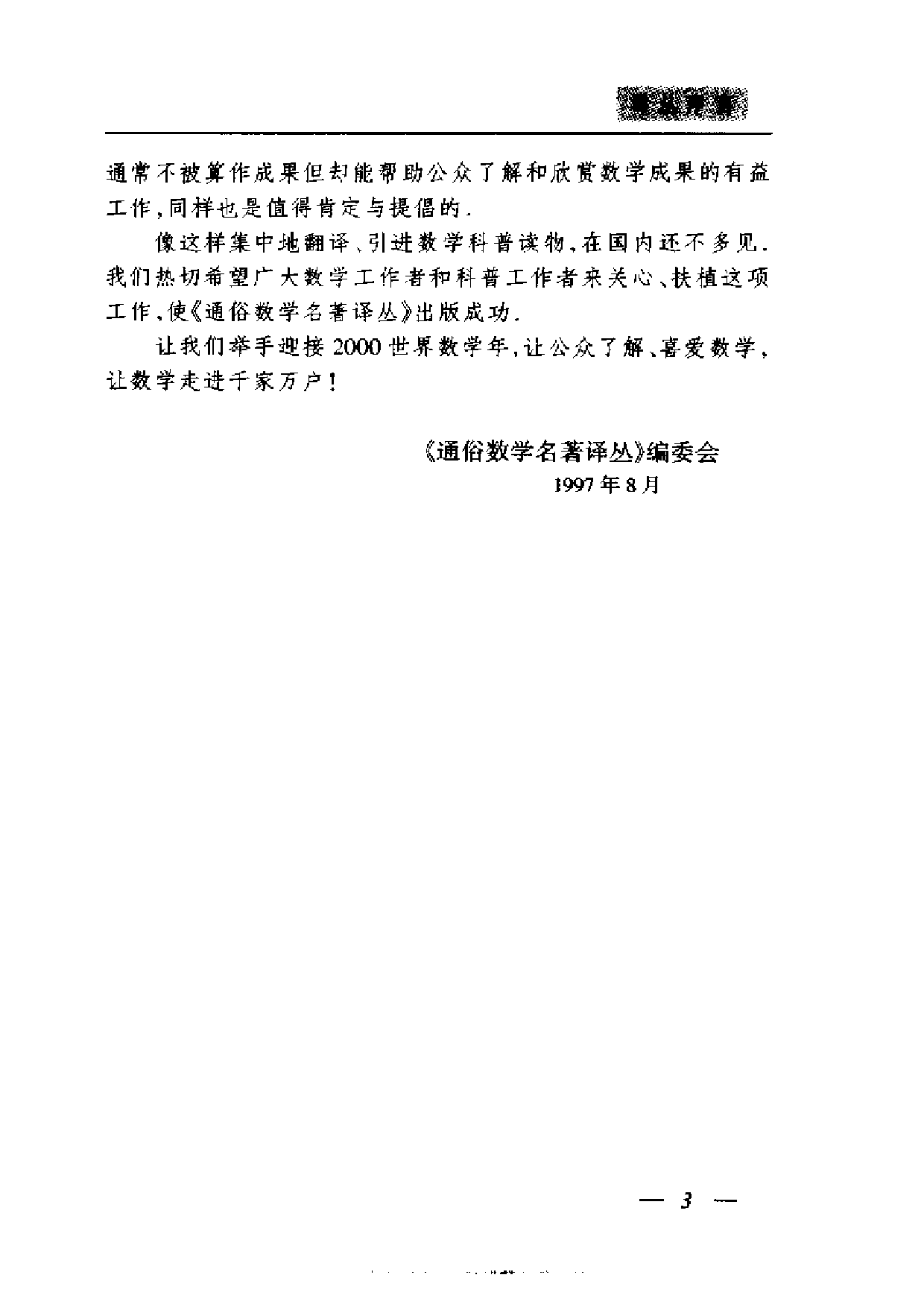 数-科学的语言.pdf 第6页