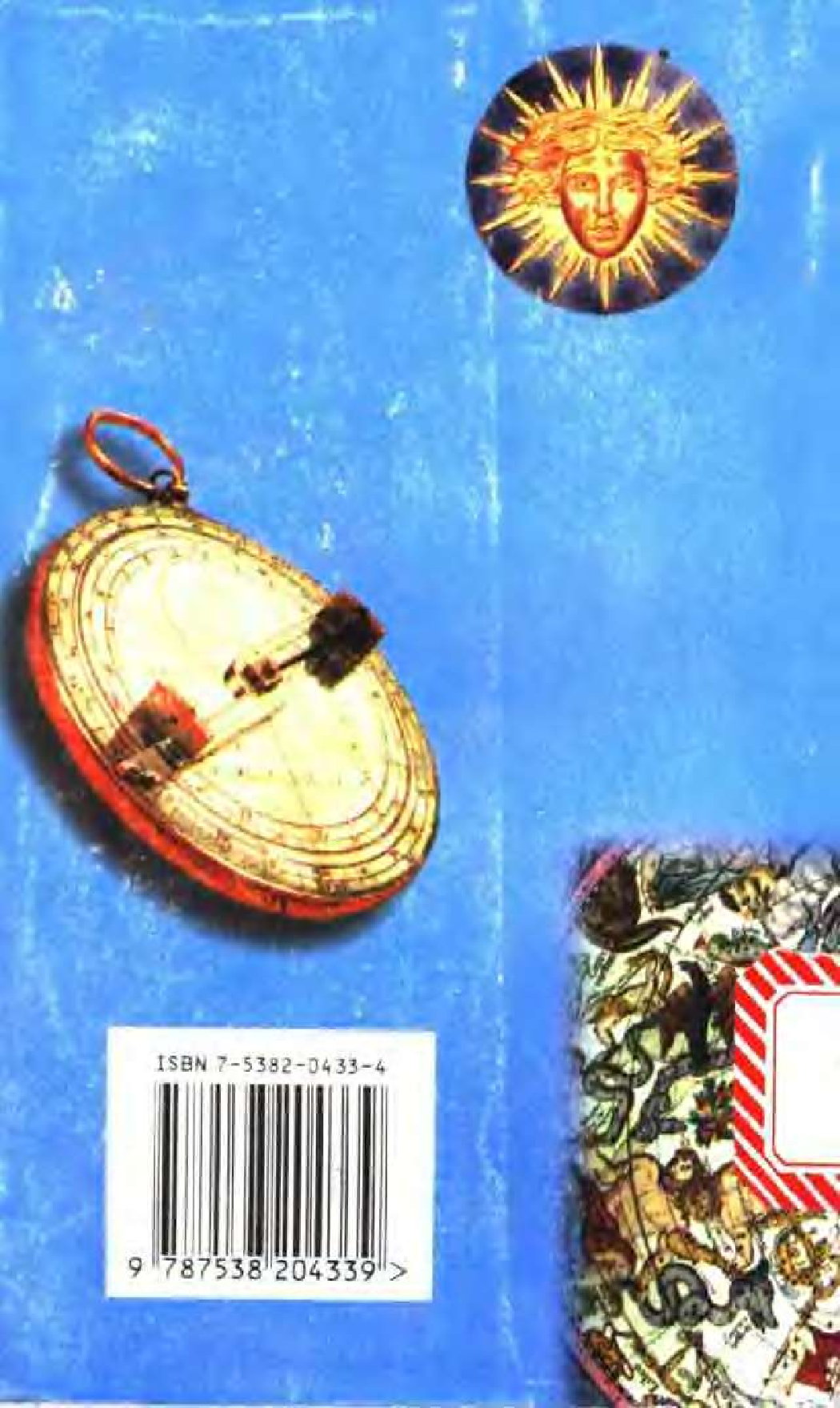 世界数学名题欣赏丛书3-不动点定理_张奠宙 顾鹤荣.pdf 第2页