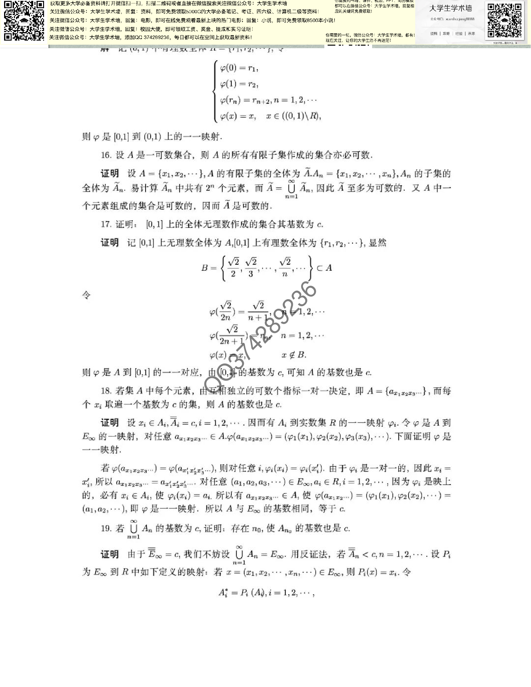 实变函数与泛函分析.pdf 第4页