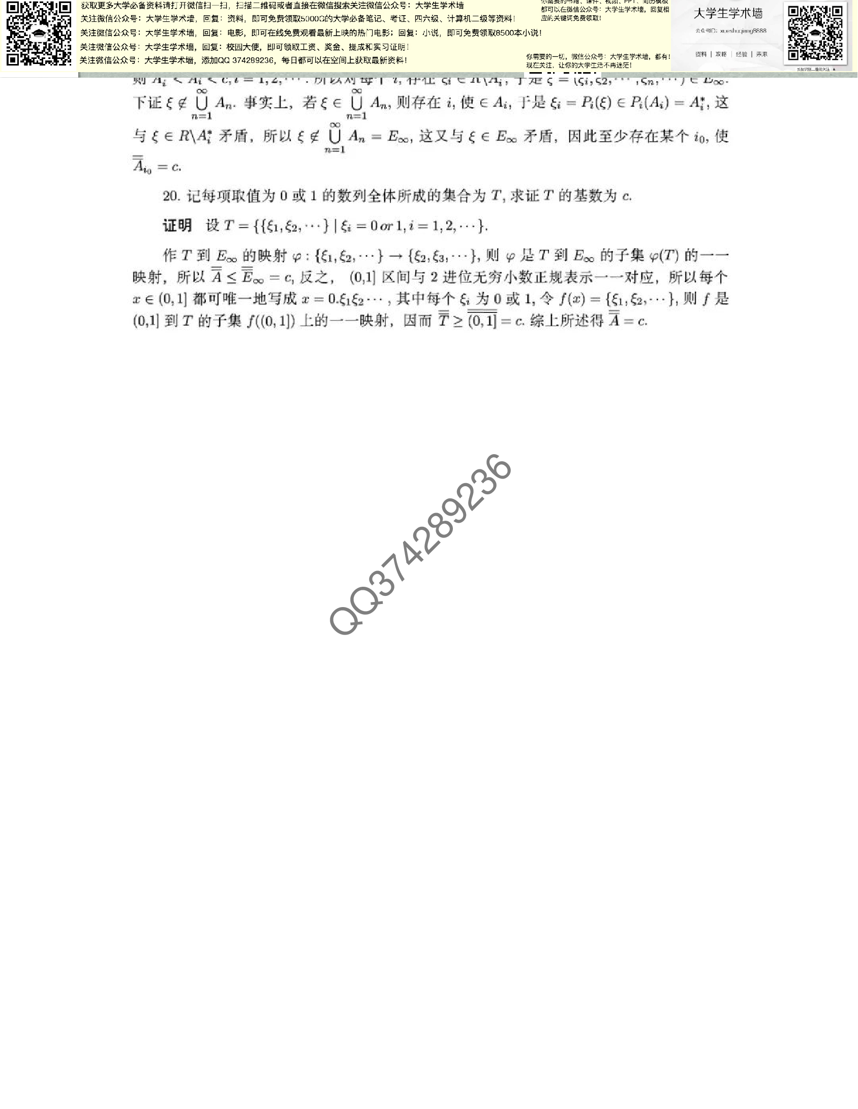 实变函数与泛函分析.pdf 第5页