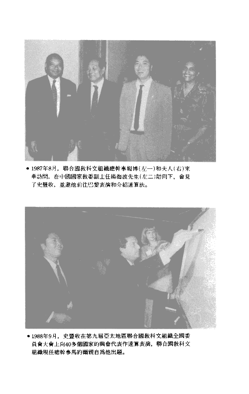 开发智能的奇迹_史丰收.pdf 第6页