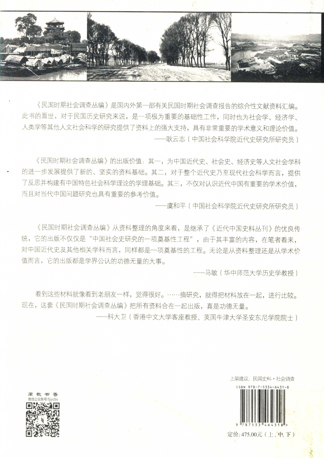 民国时期社会调查丛编 二编  近代工业卷  上_13920843.pdf 第2页