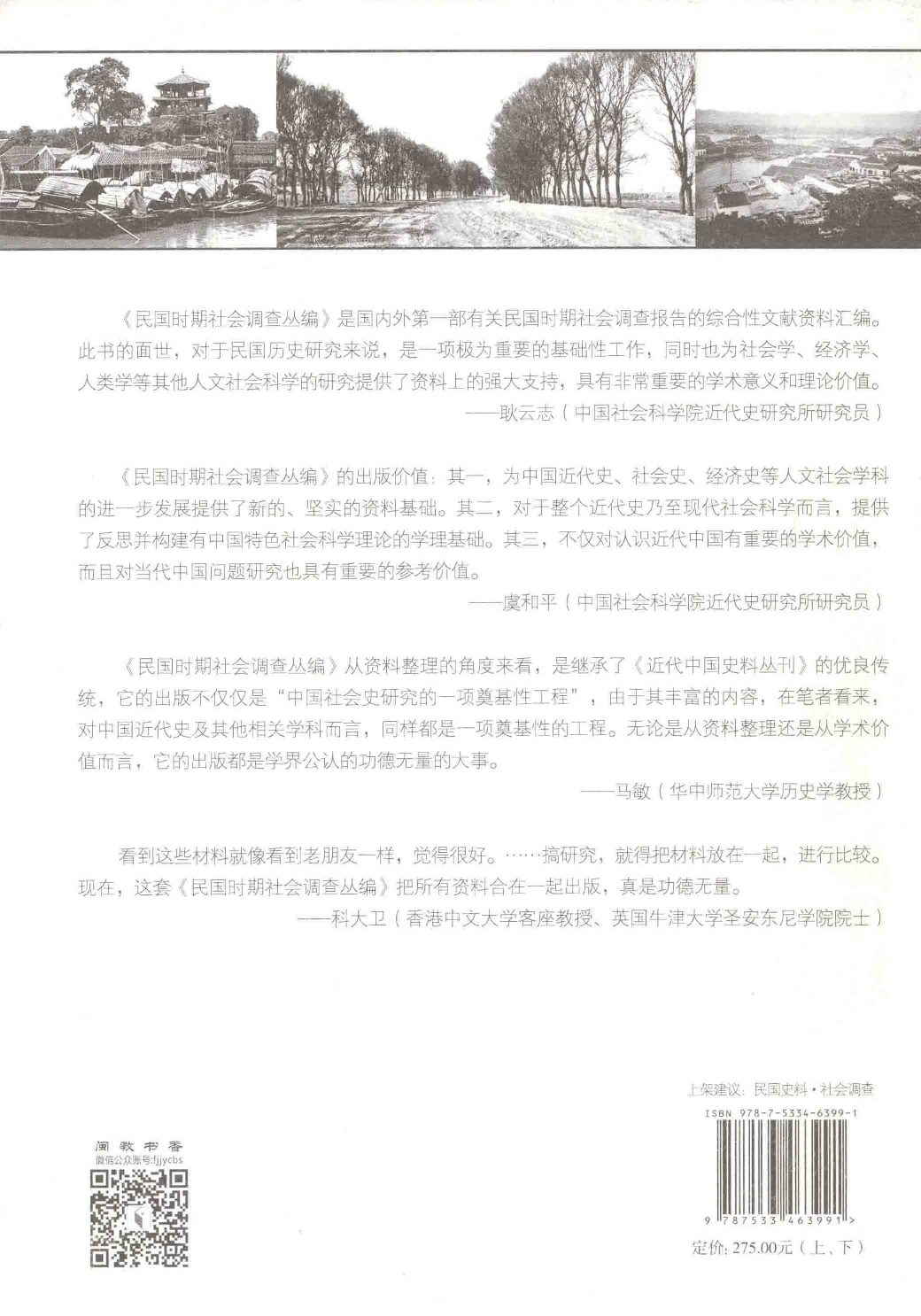 民国时期社会调查丛编  城市（劳工）生活卷  下  二编.pdf 第2页
