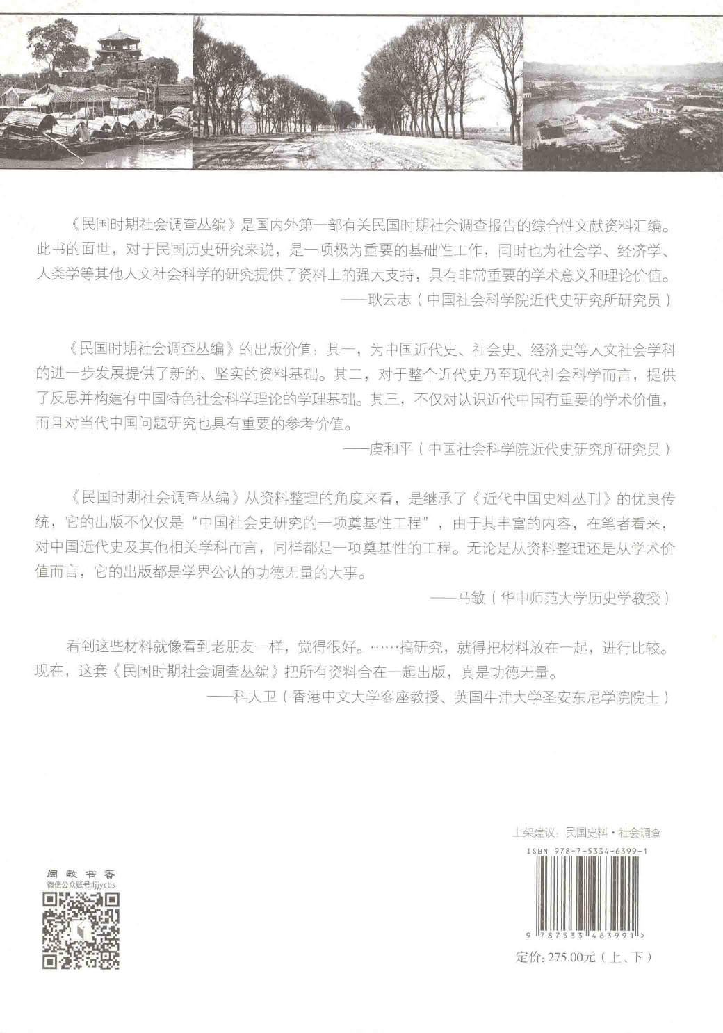 民国时期社会调查丛编 城市（劳工）生活_13597948.pdf 第2页