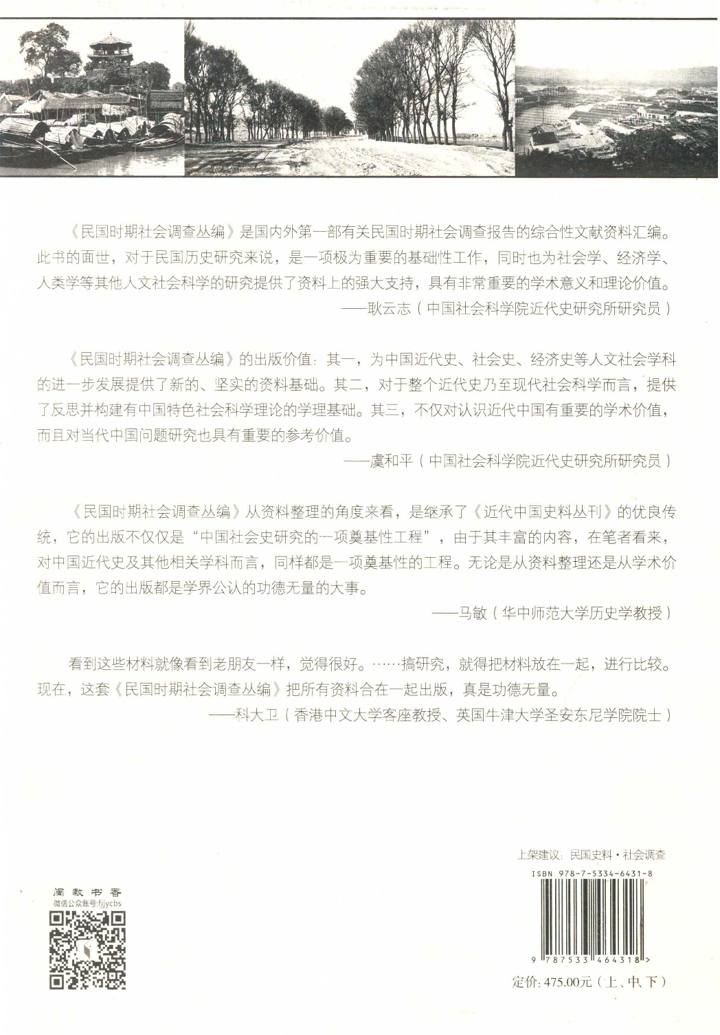 民国时期社会调查丛编 二编  近代工业卷  下_13920845.pdf 第2页