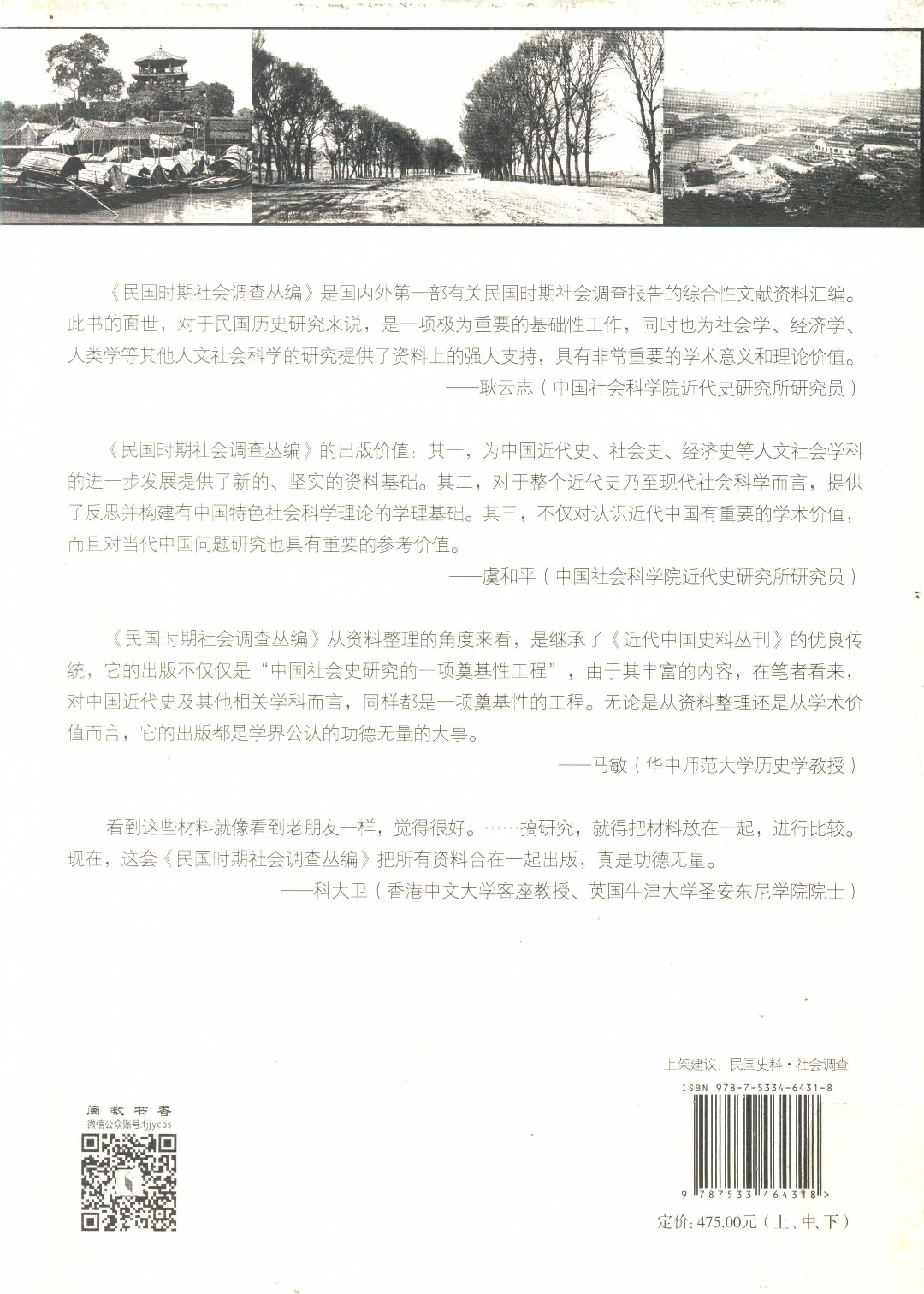 民国时期社会调查丛编 二编  近代工业卷  中_13920844.pdf 第2页