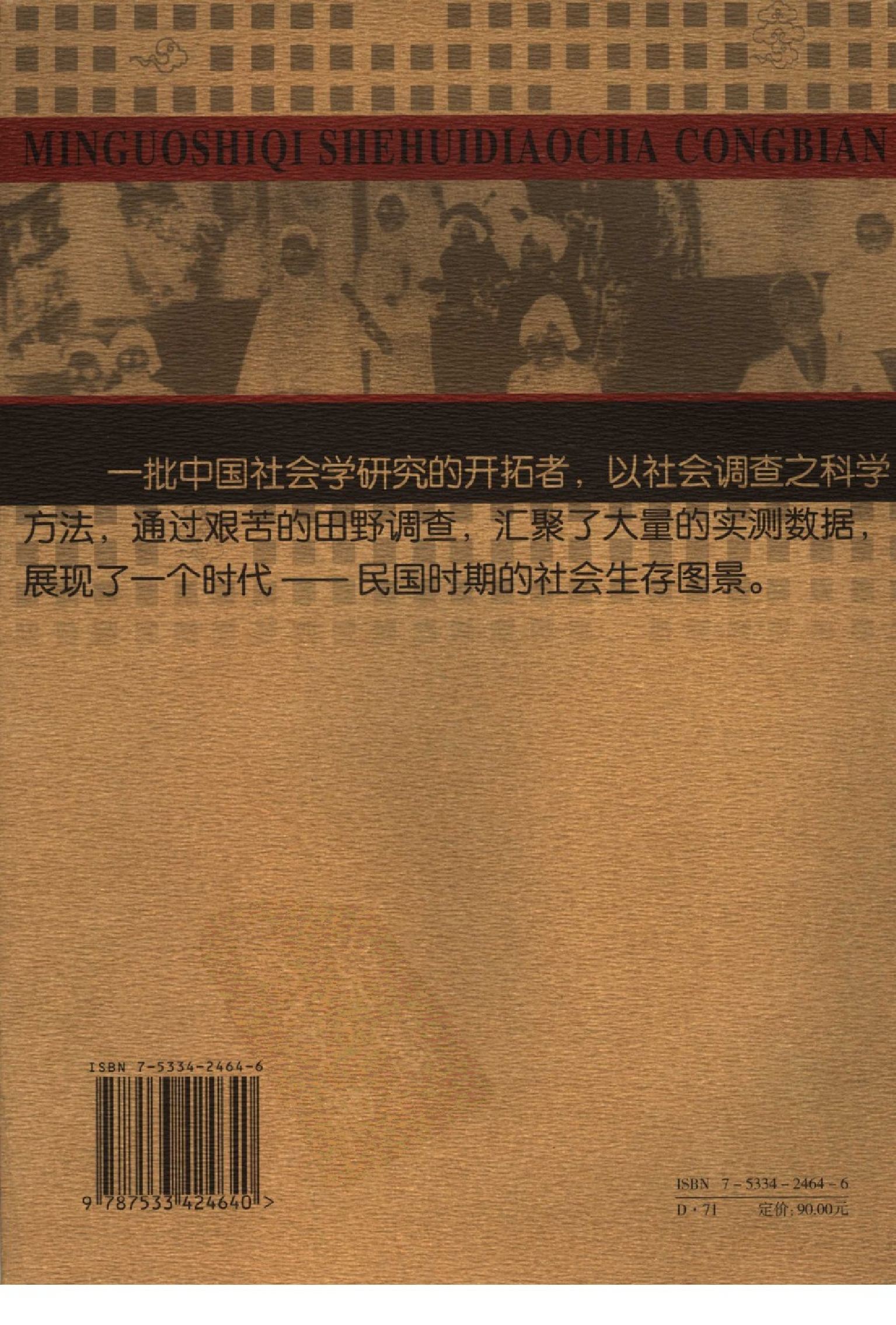 民国时期社会调查丛编 婚姻家庭.pdf 第2页