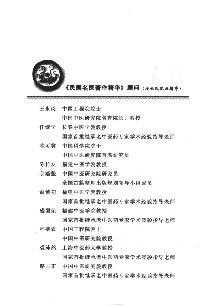 本草药品实地之观察（高清版）.pdf 第5页