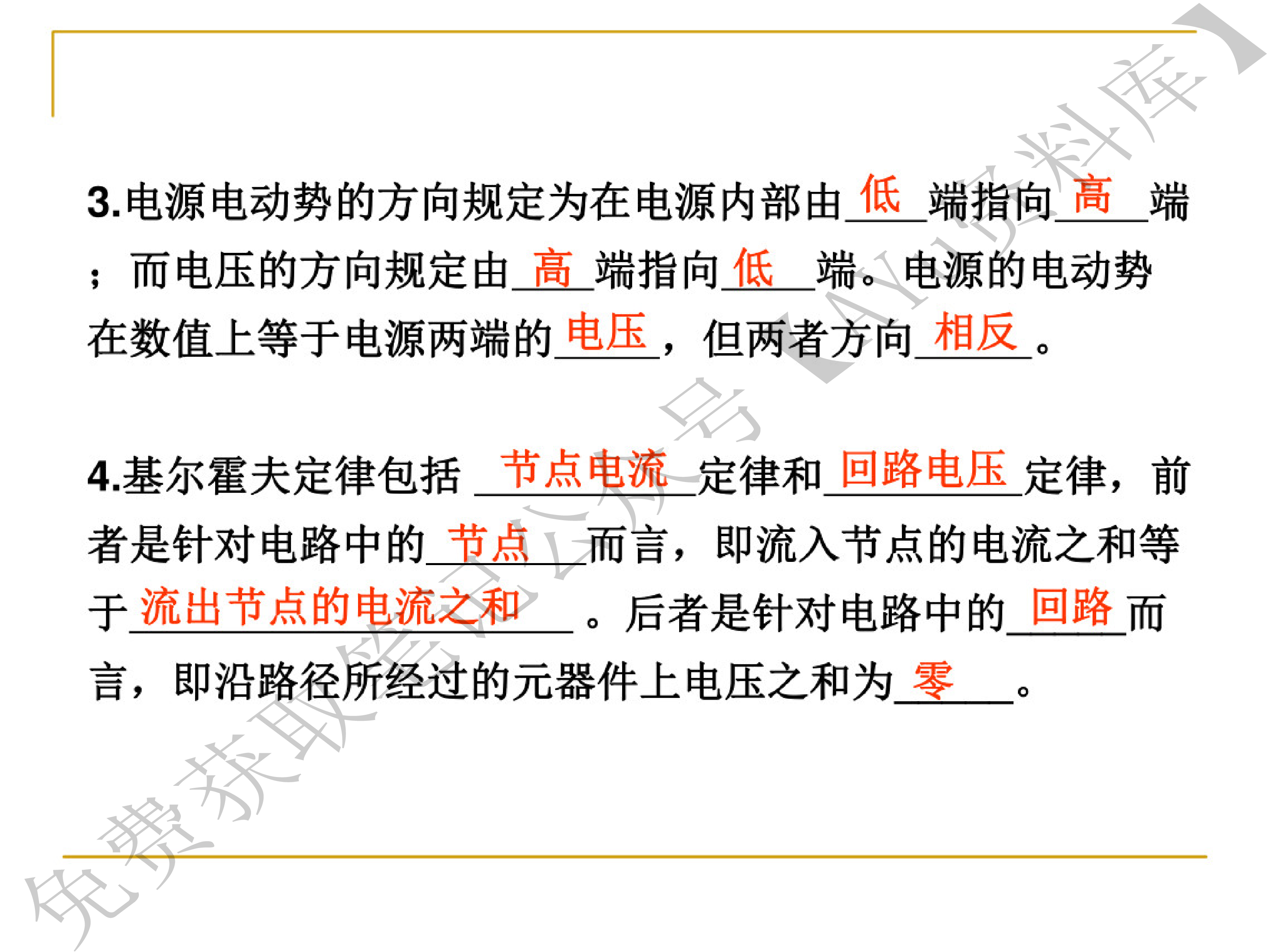 电工学.pdf 第3页