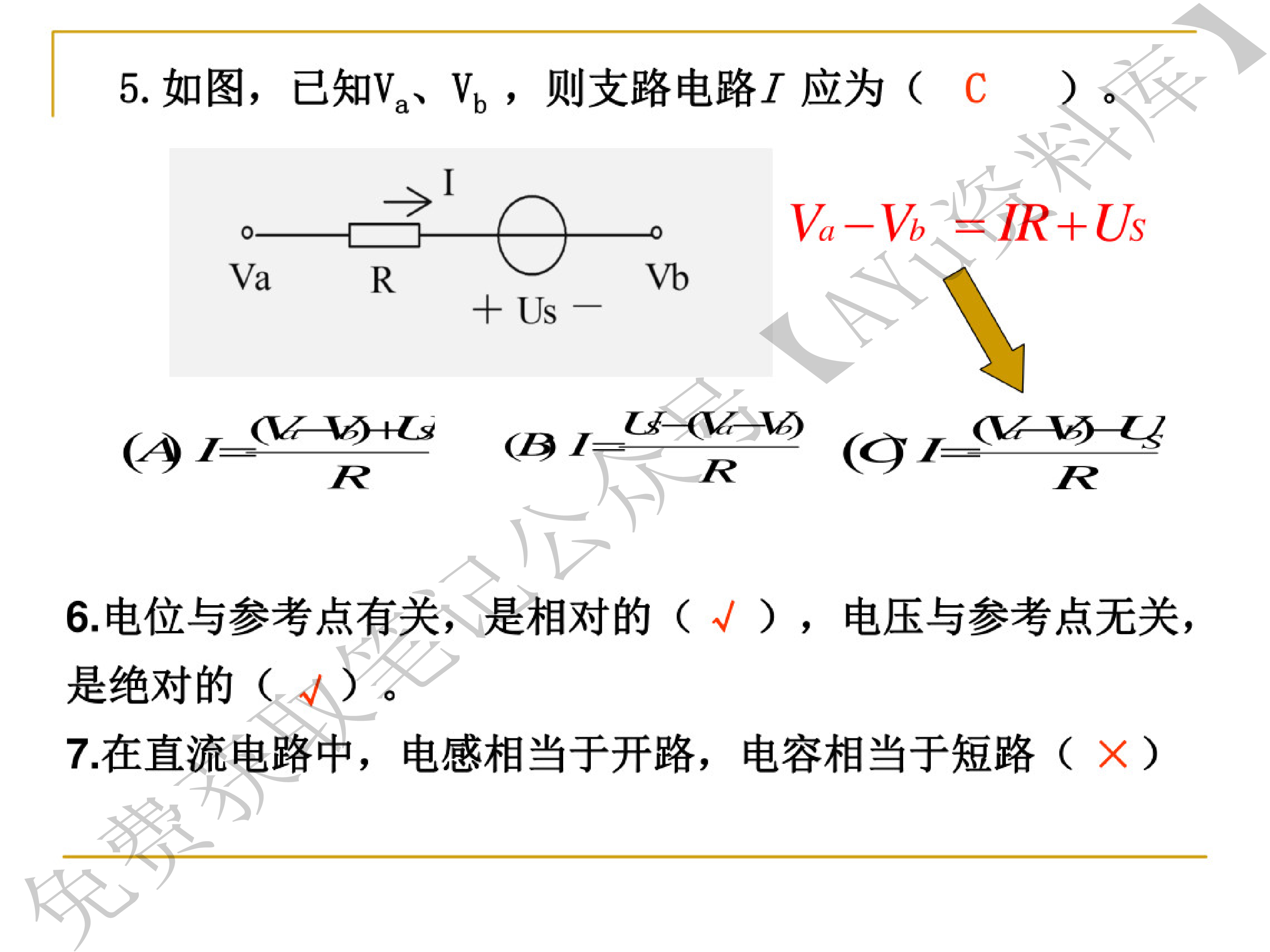电工学.pdf 第4页