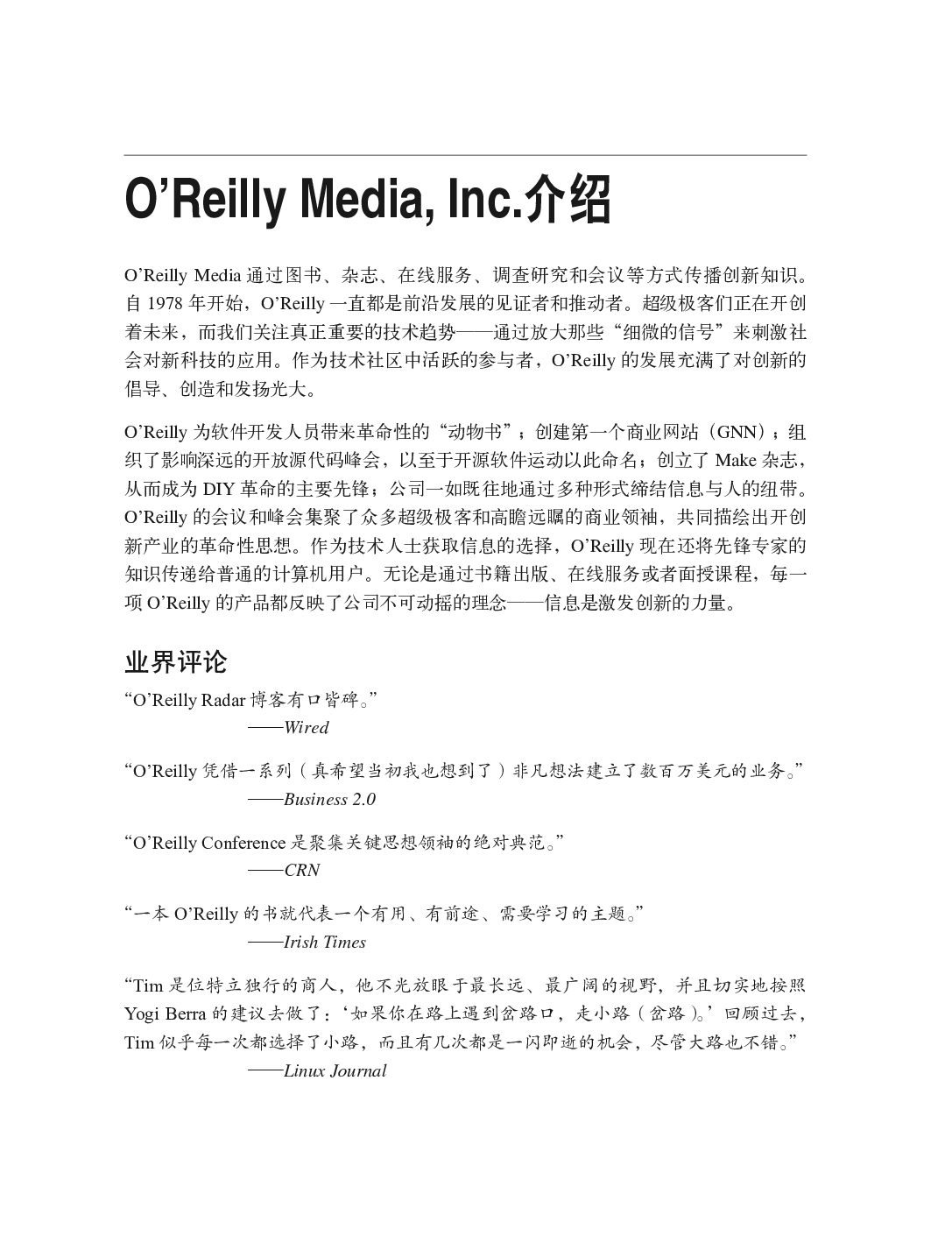 [图灵程序设计丛书].MySQL与MariaDB学习指南.pdf 第4页