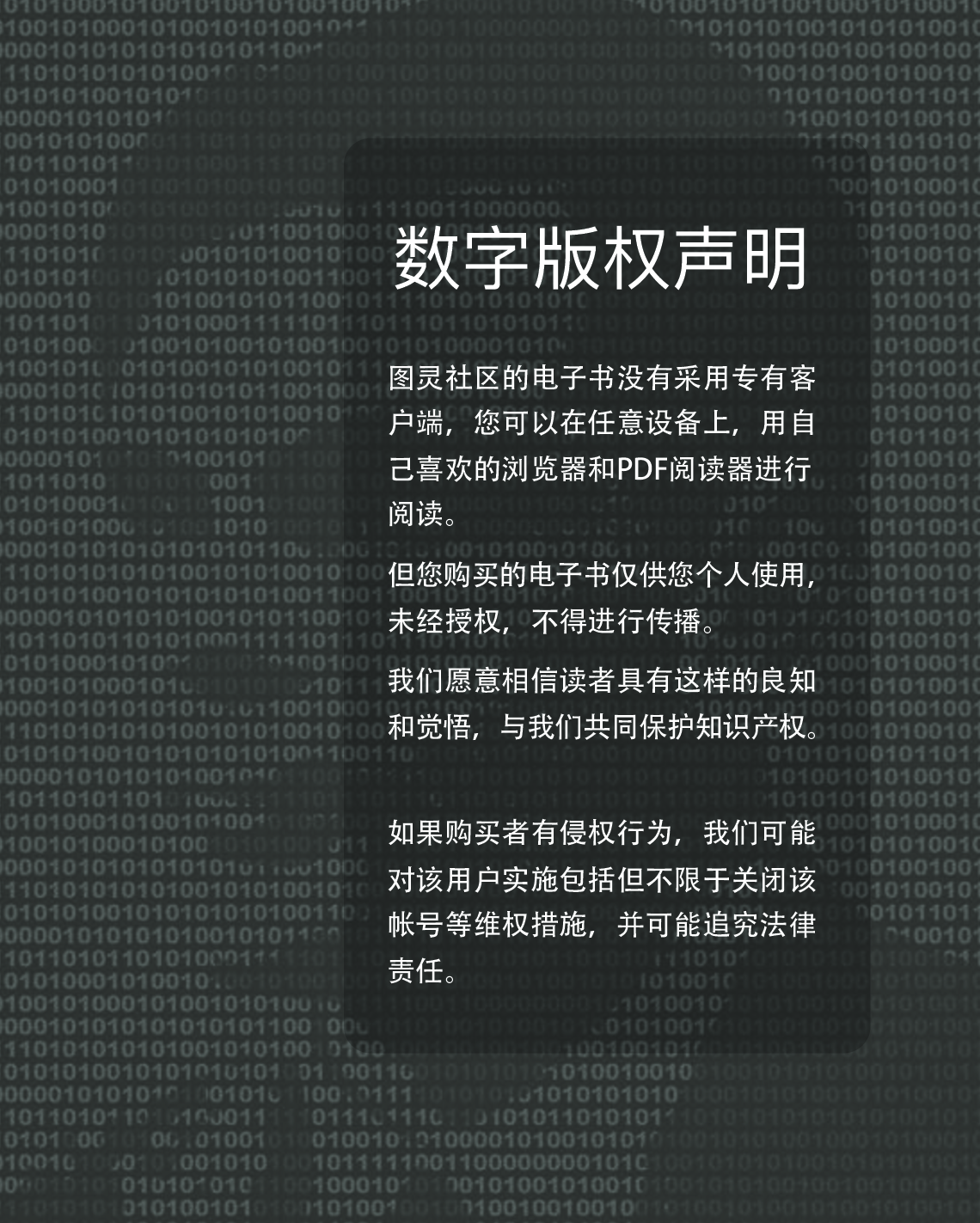[图灵程序设计丛书].Linux Shell脚本攻略.第3版.pdf 第2页