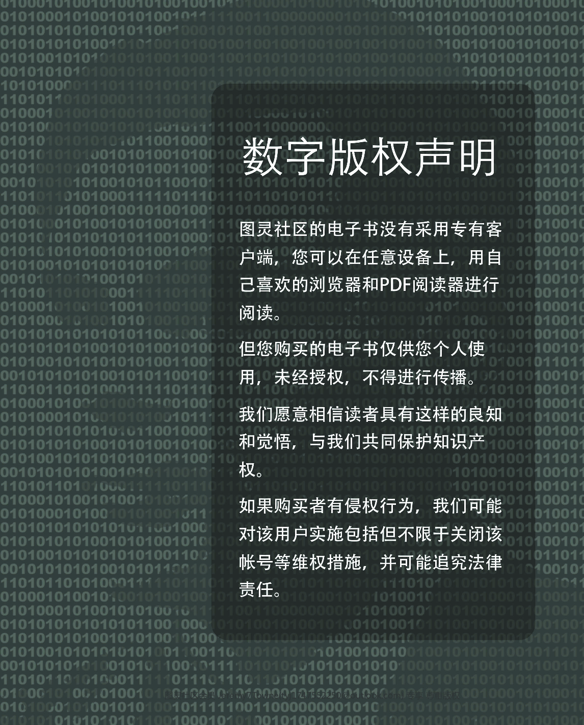 [图灵程序设计丛书].jQuery实战.第2版.pdf 第2页