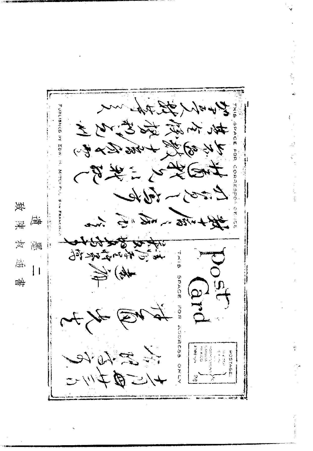 中華文史叢書.038.黃遠生遺著_.pdf 第4页