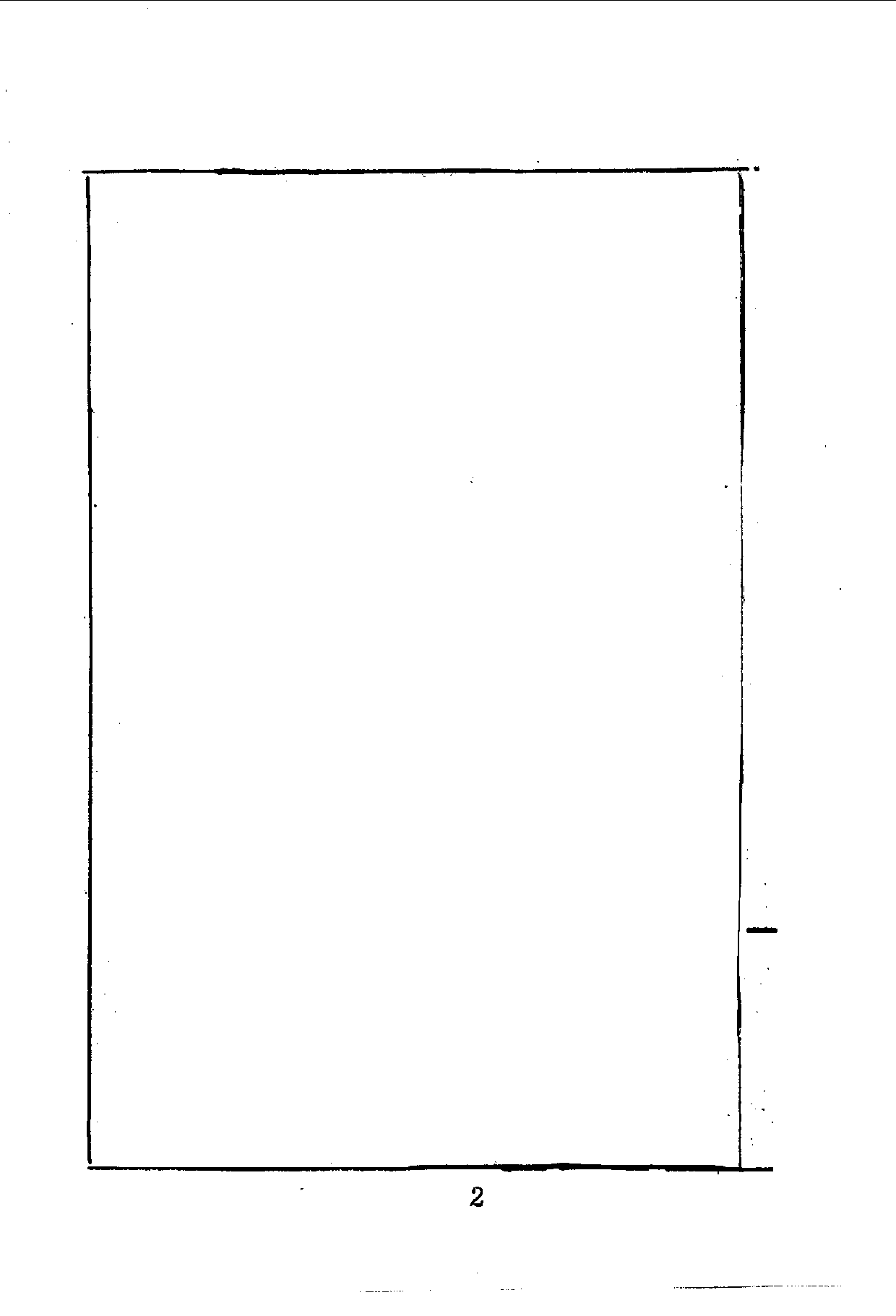 中華文史叢書.037.桂林梁先生遺著_.pdf 第3页