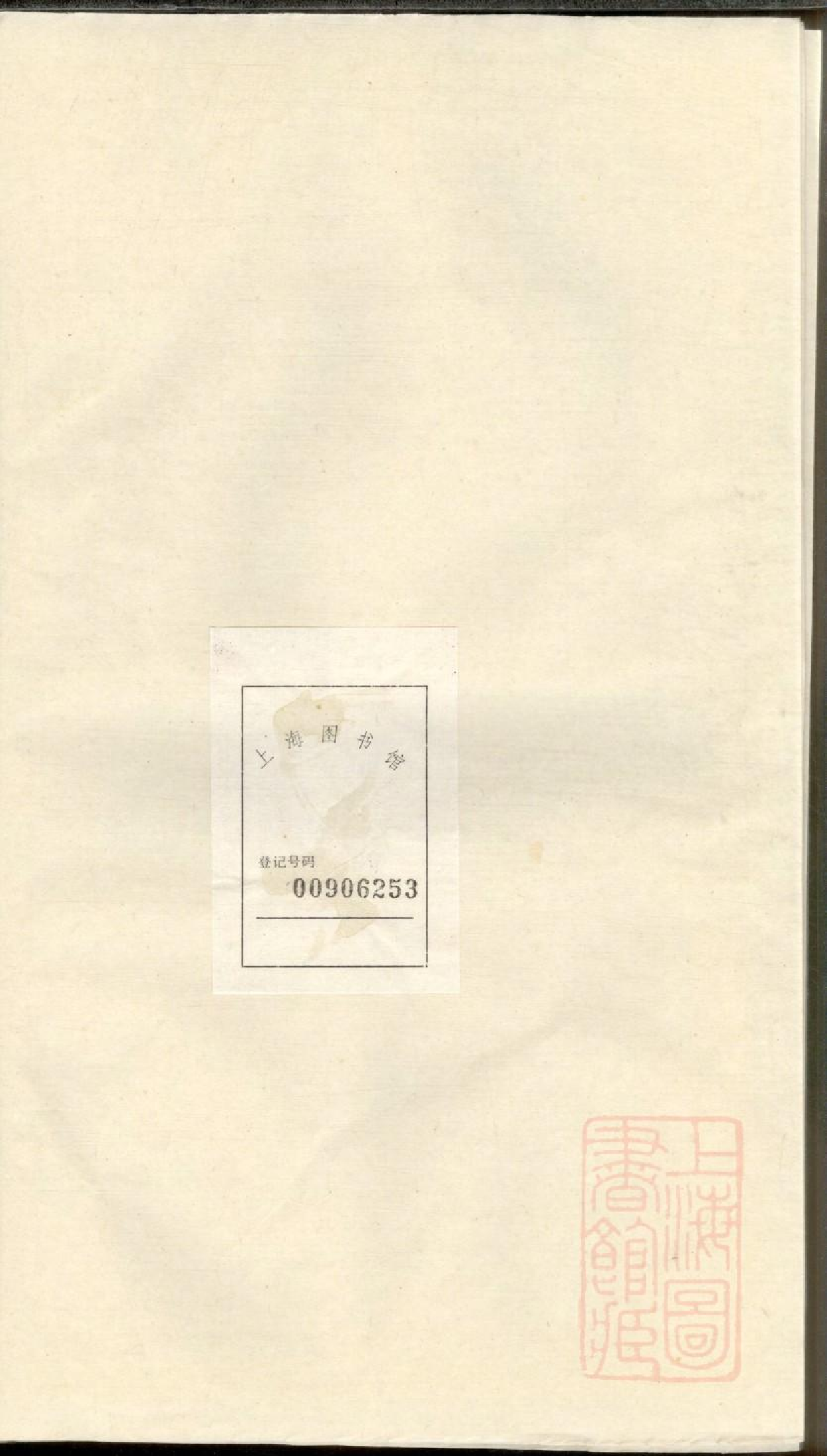 0446清源何氏玉雪宗谱_003.pdf 第2页