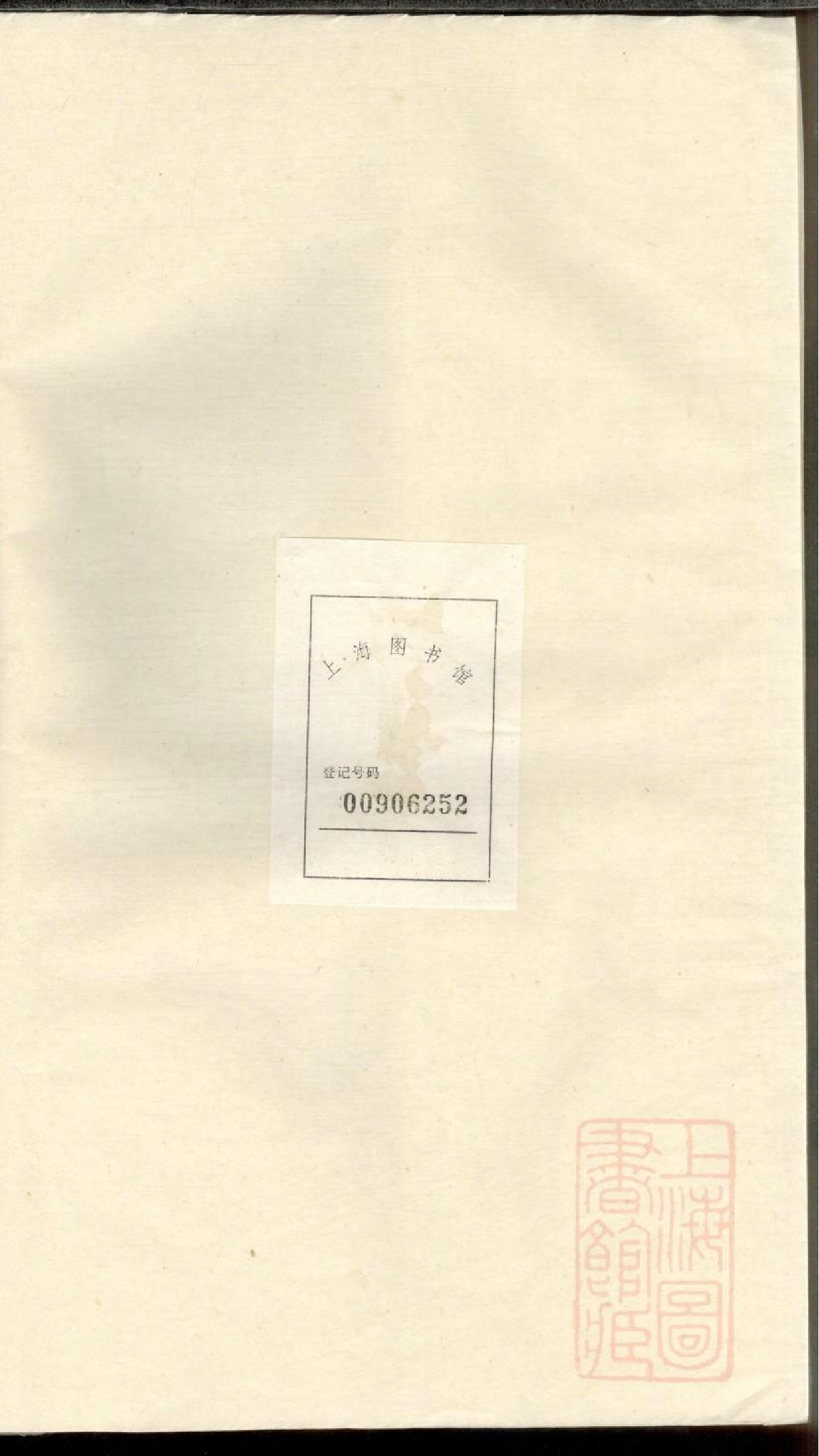 0446清源何氏玉雪宗谱_002.pdf 第2页