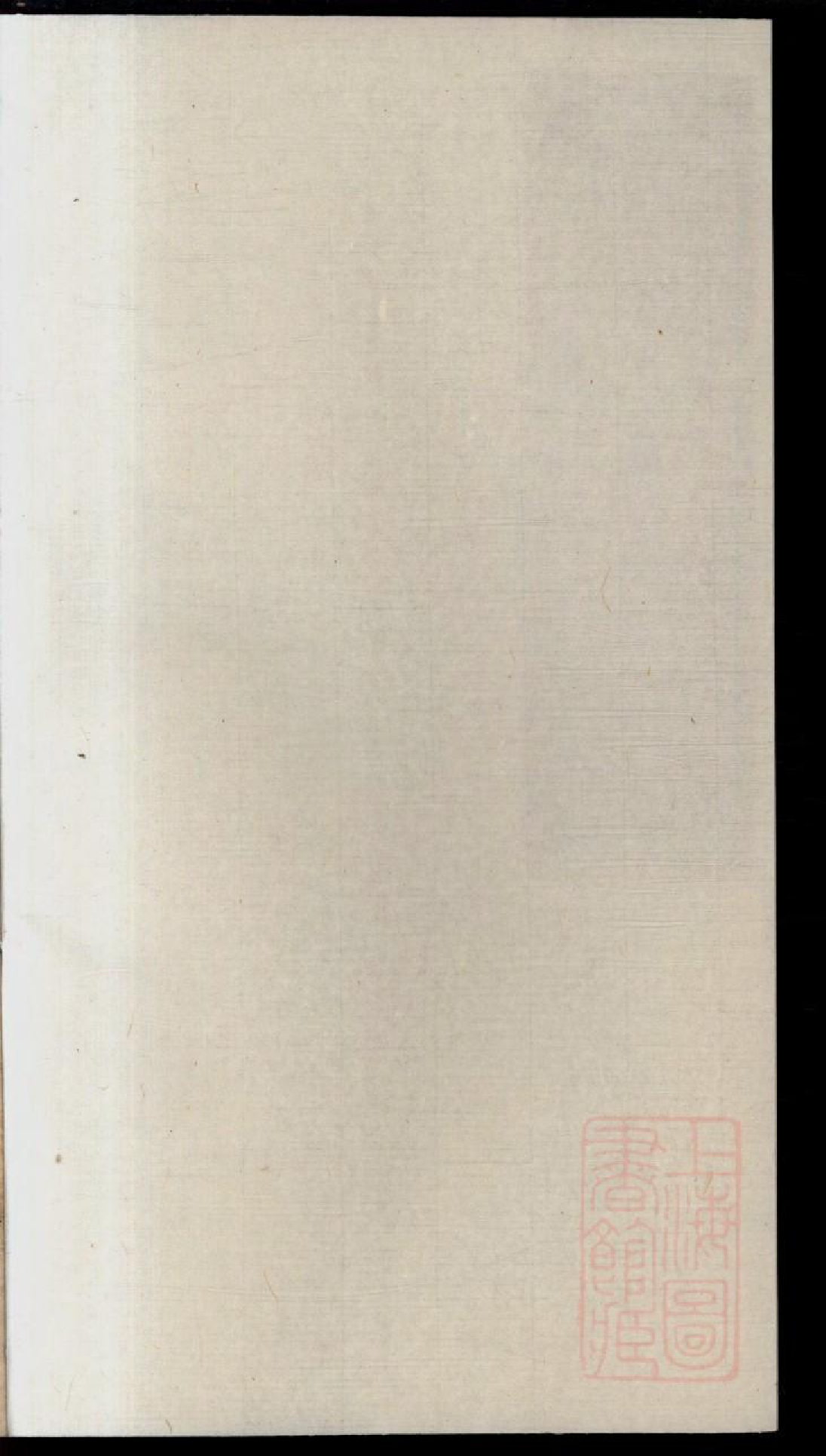 0316嘉鱼李氏族谱_009.pdf 第2页