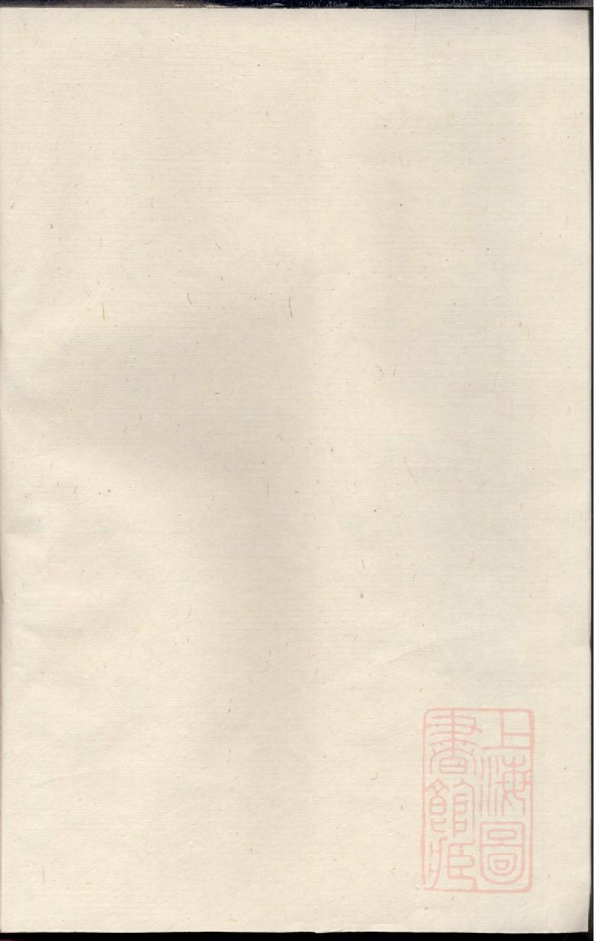 0445润东当江沙陈氏族谱_001.pdf 第1页